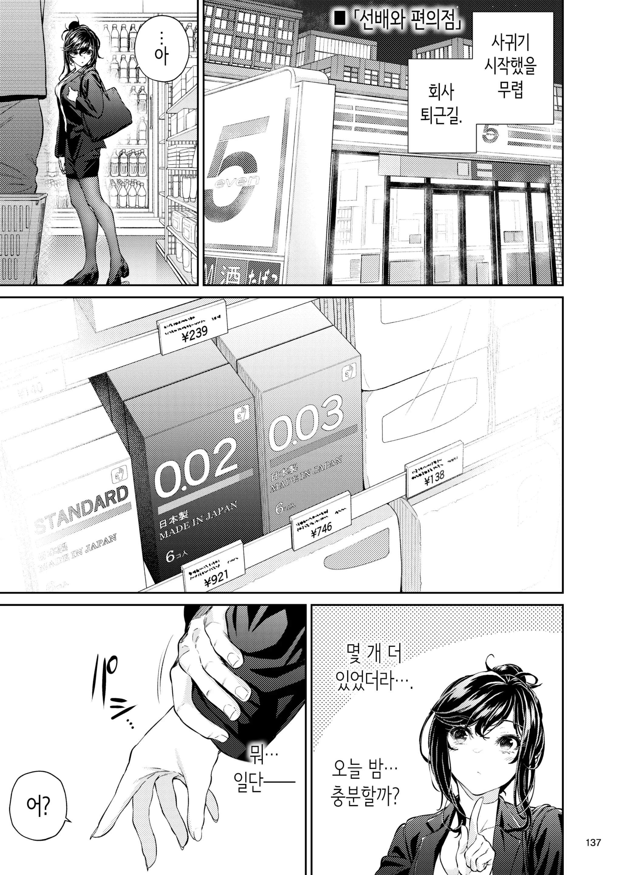 웹툰 이미지 135