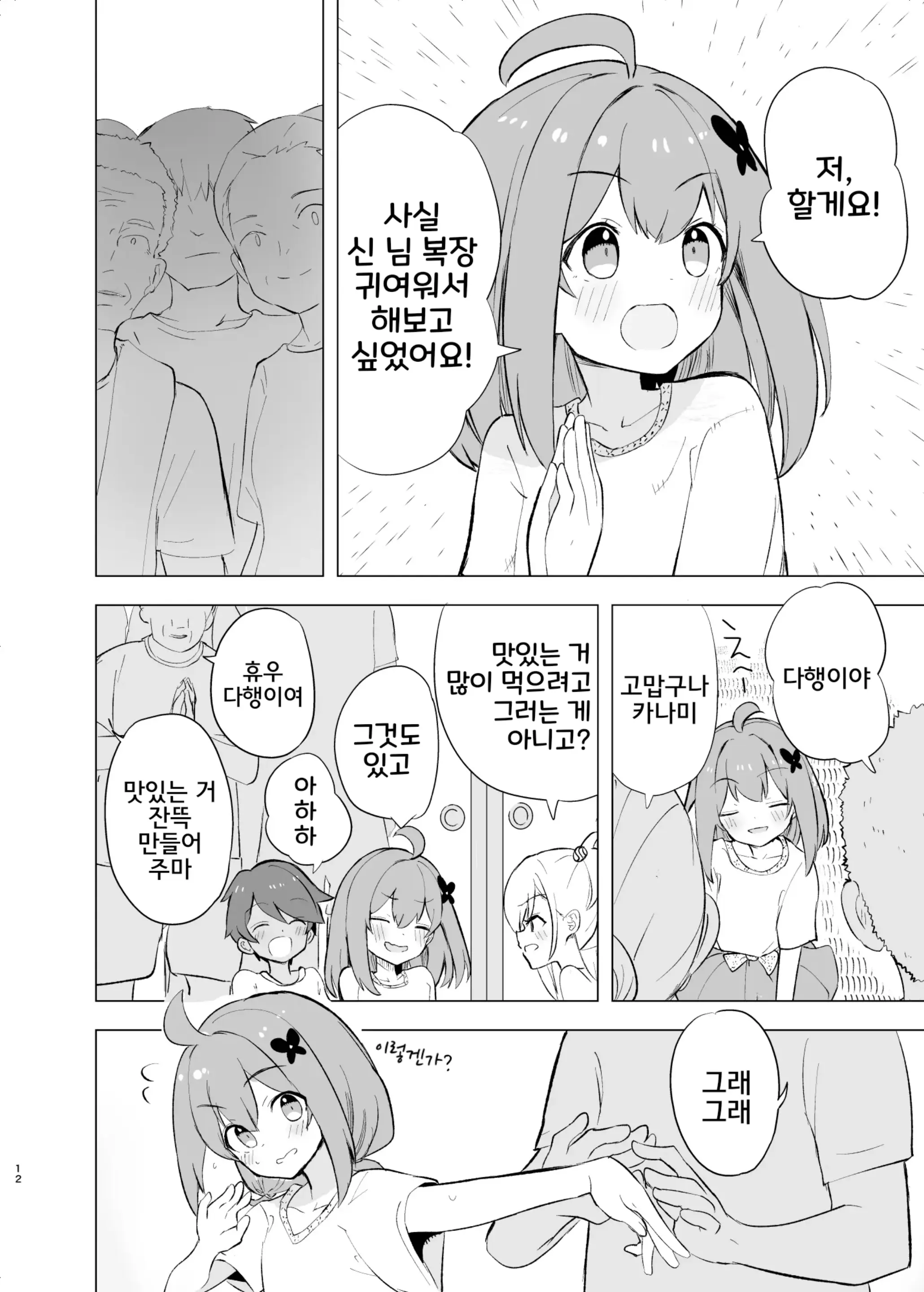 웹툰 이미지 10