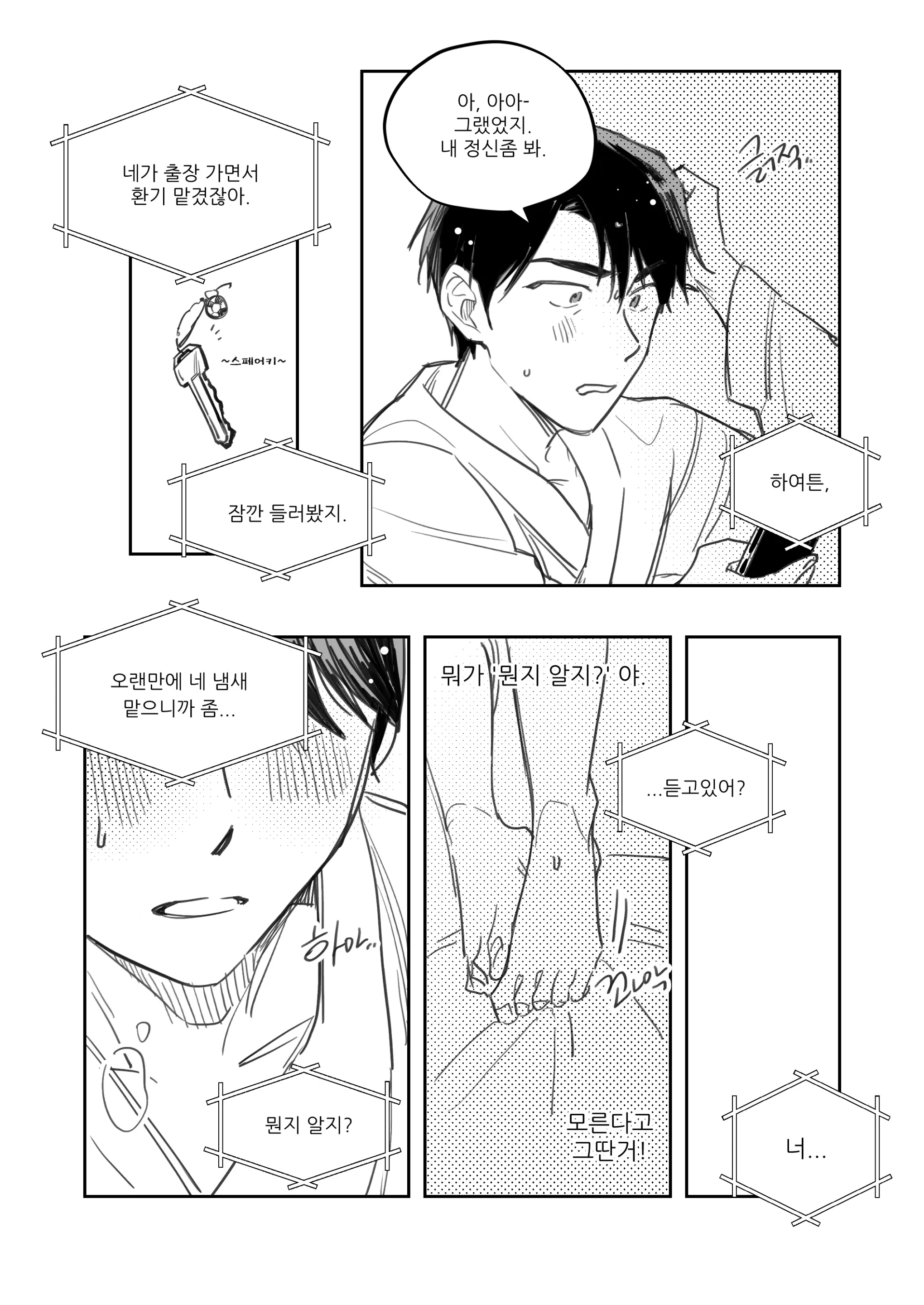 웹툰 이미지 8