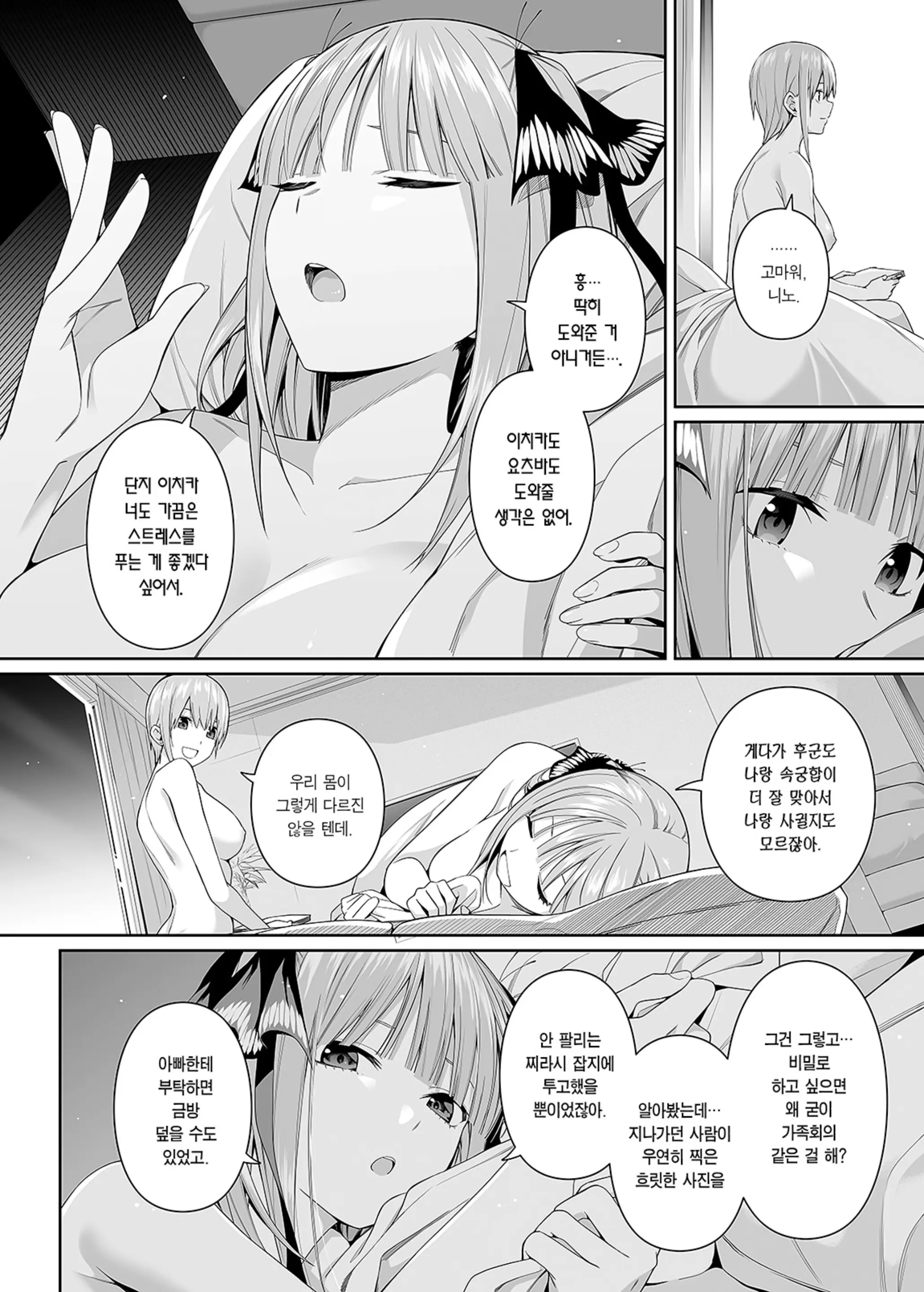 웹툰 이미지 84