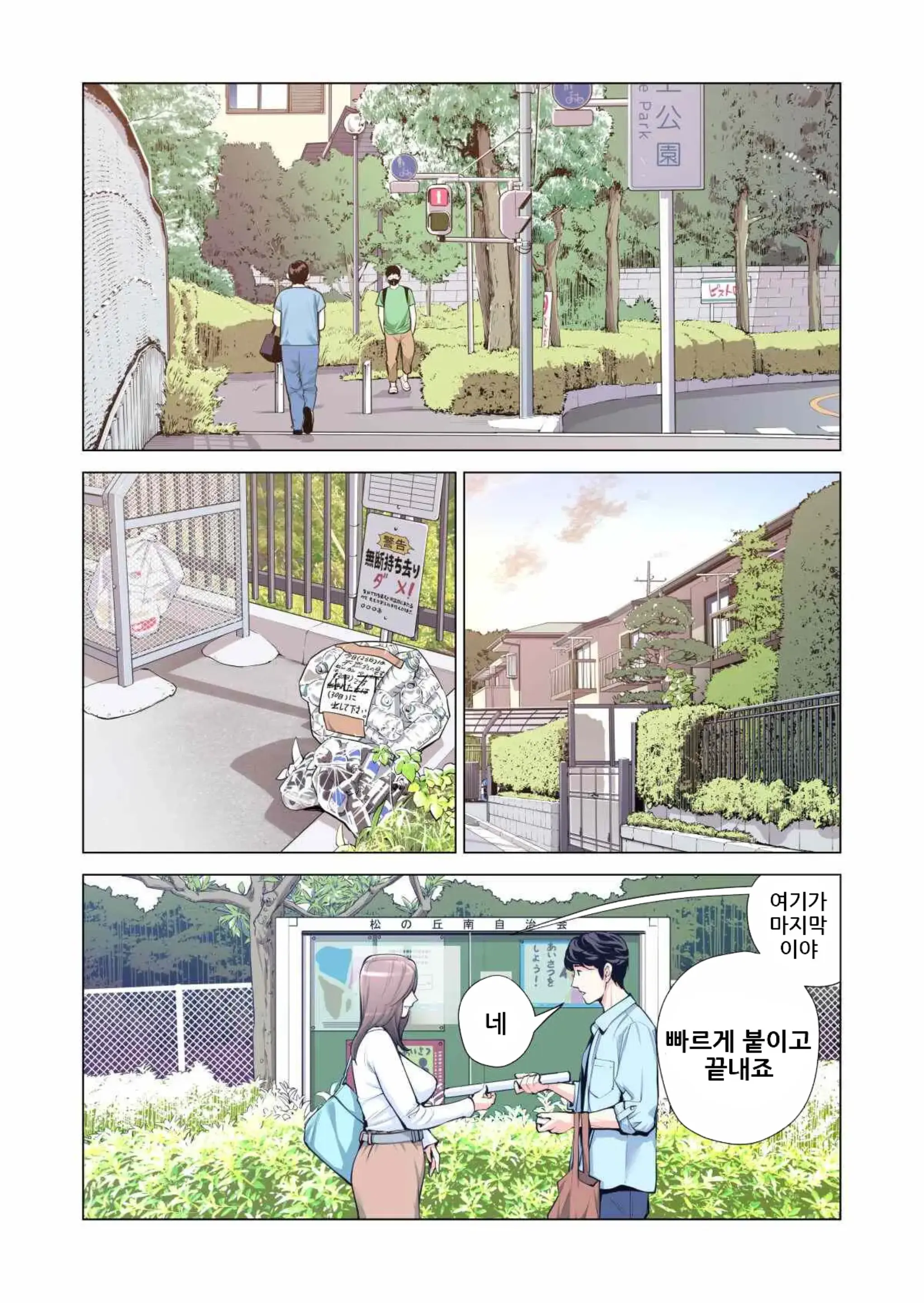 웹툰 이미지 4