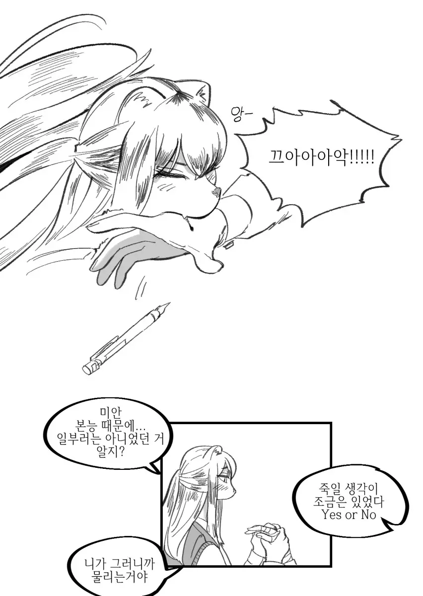 웹툰 이미지 108