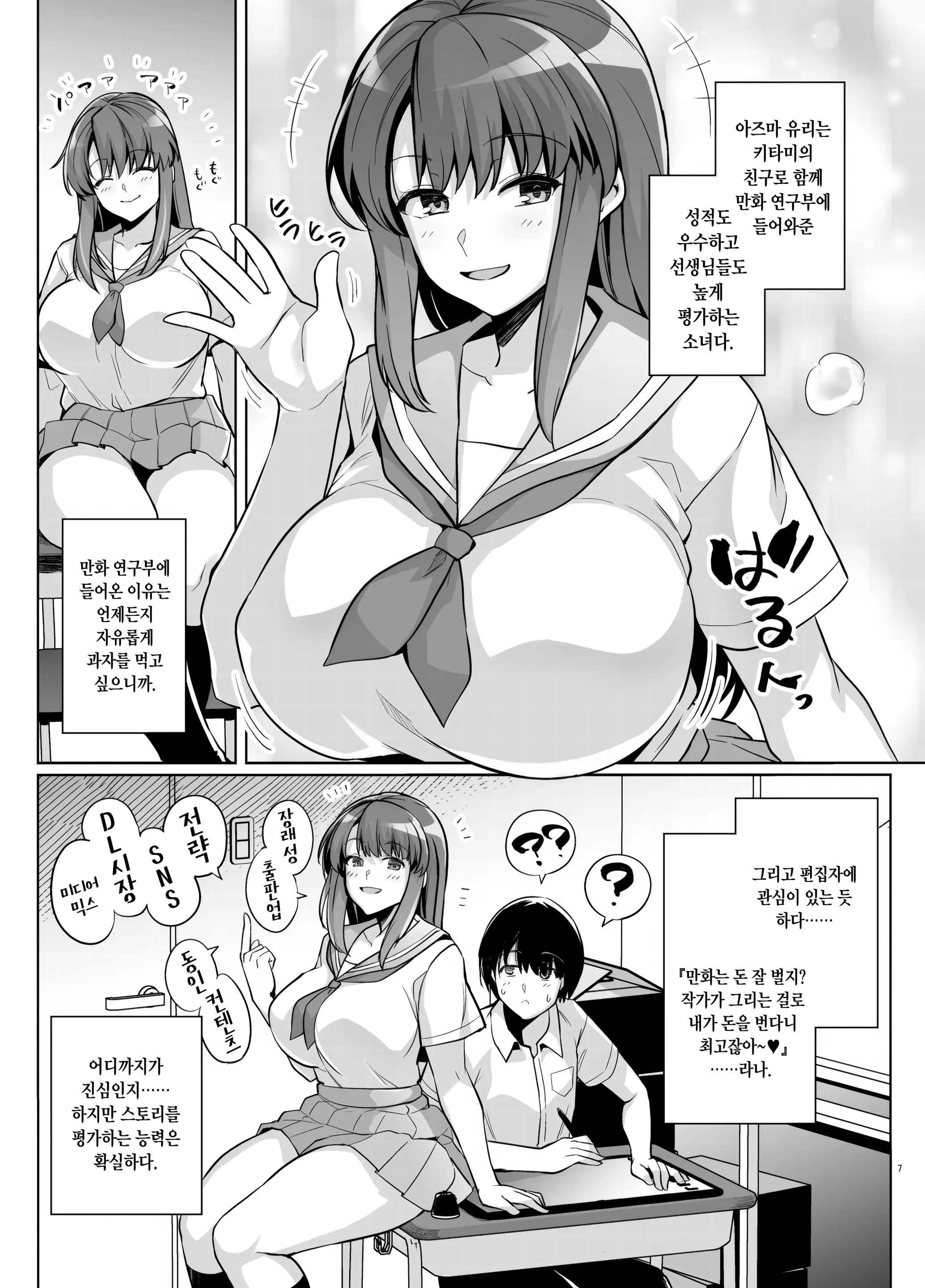 웹툰 이미지 6