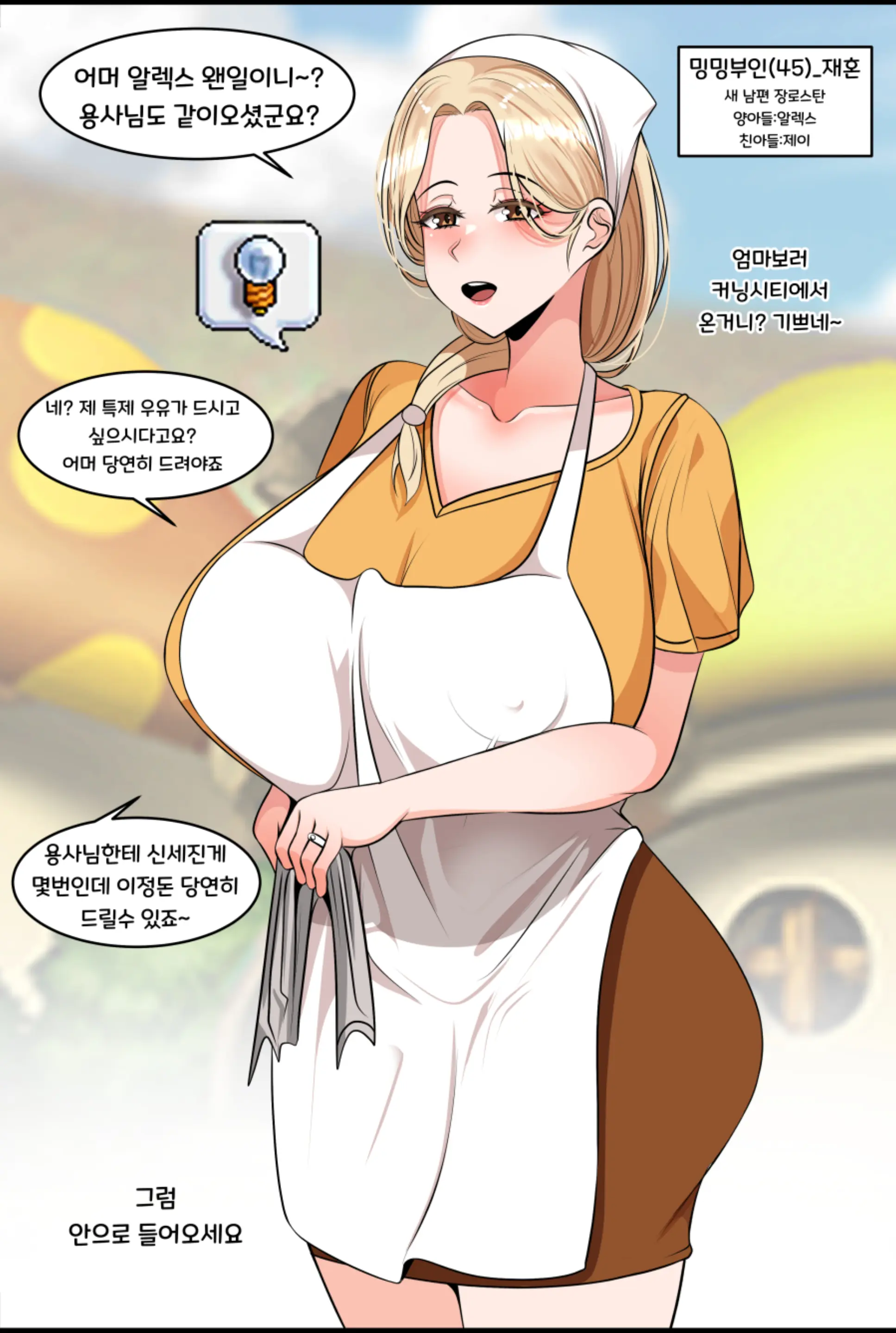 웹툰 이미지 23