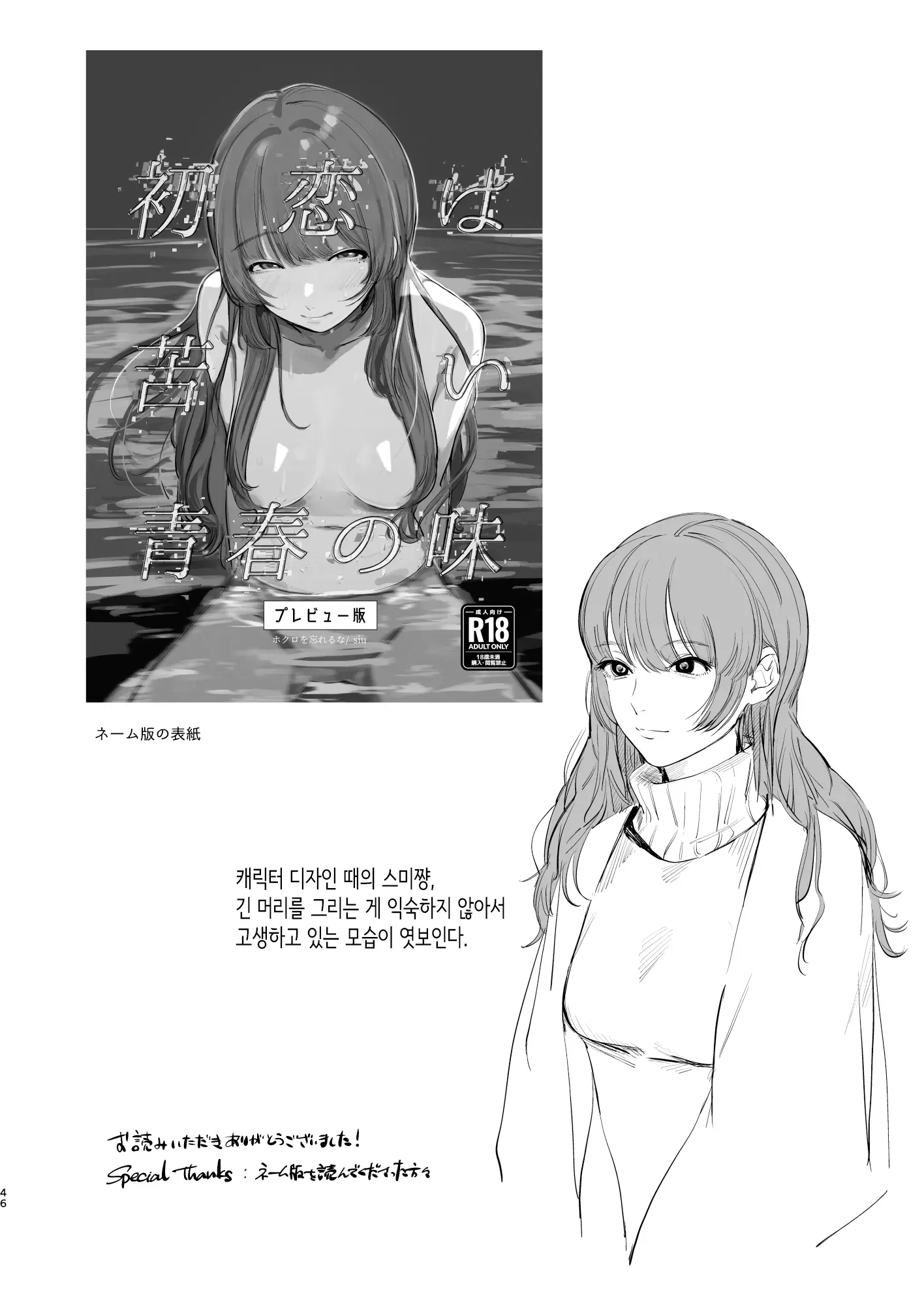 웹툰 이미지 46