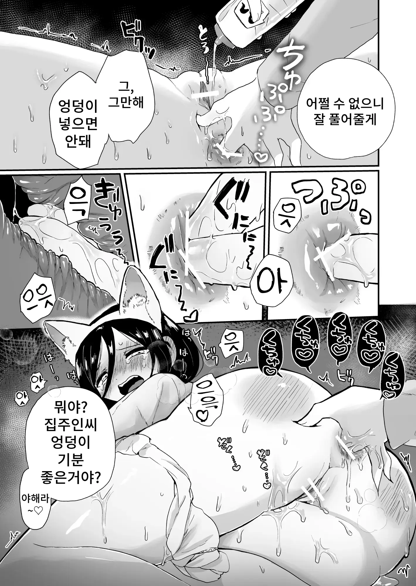 웹툰 이미지 8