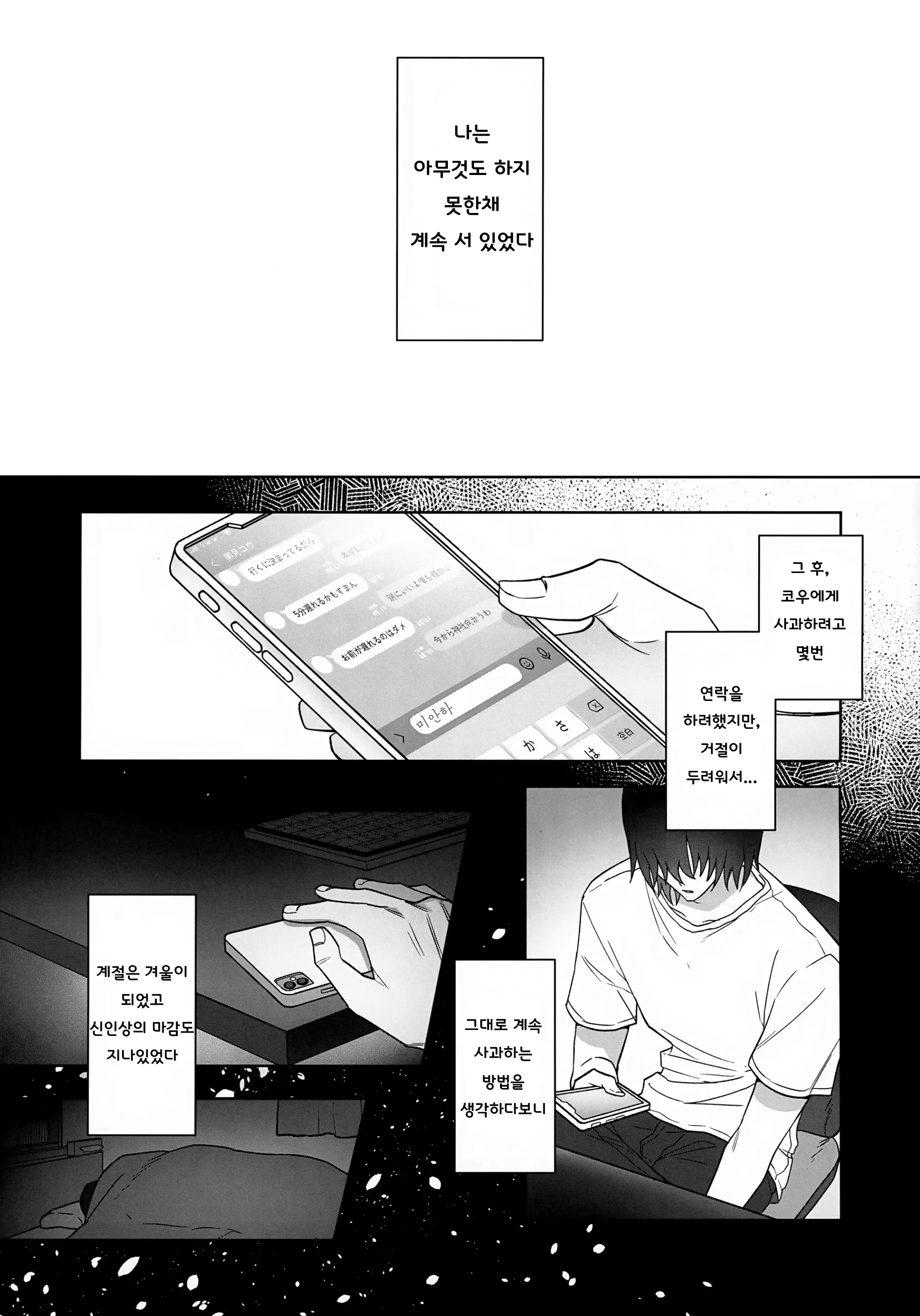 웹툰 이미지 18