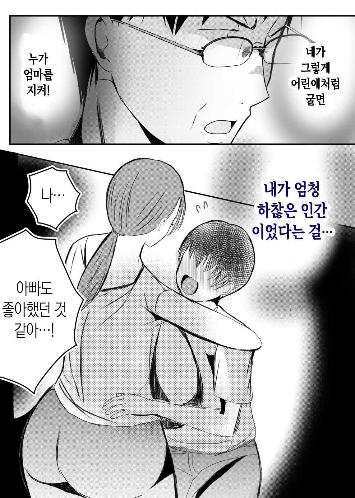 웹툰 이미지 45