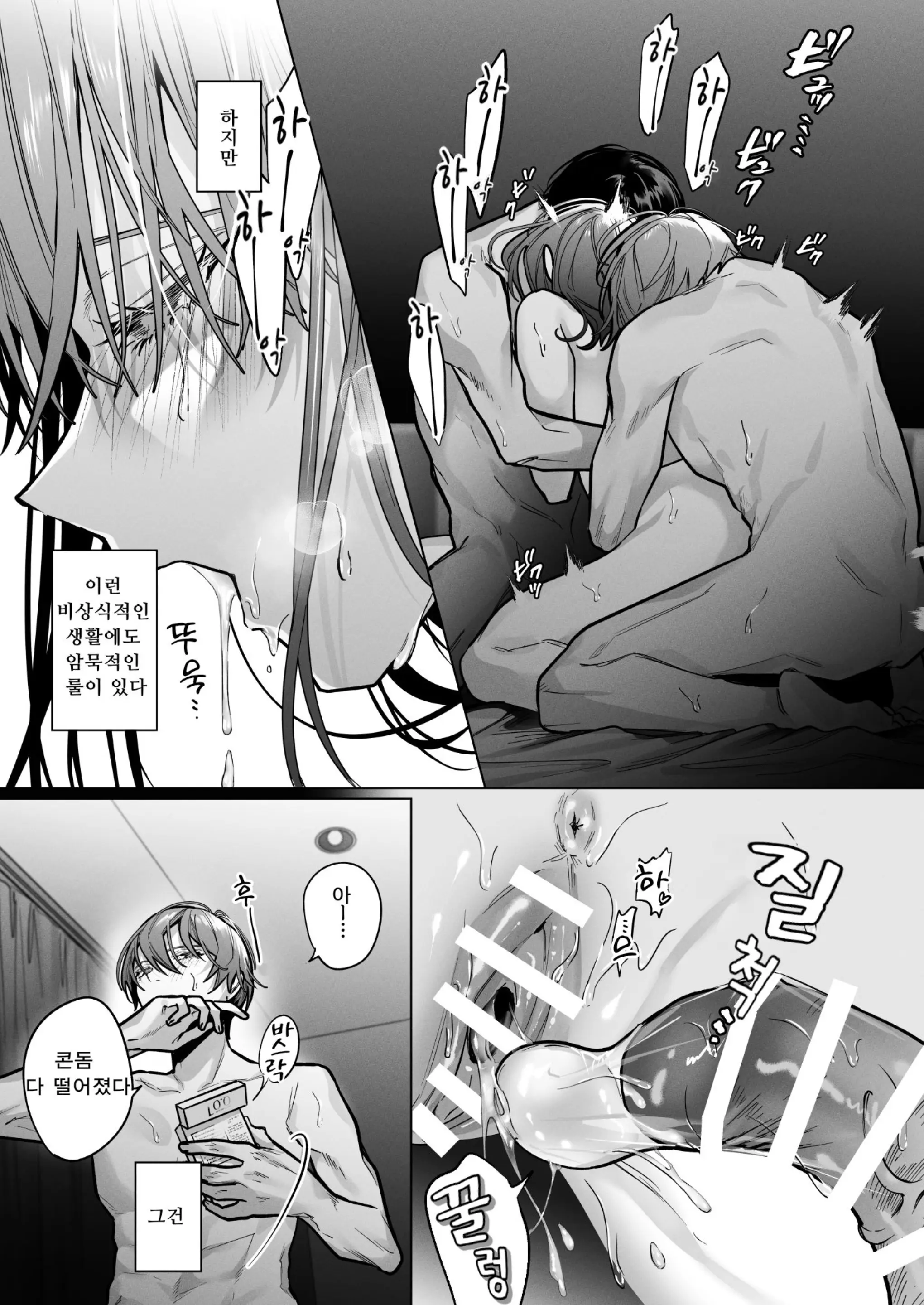 웹툰 이미지 16