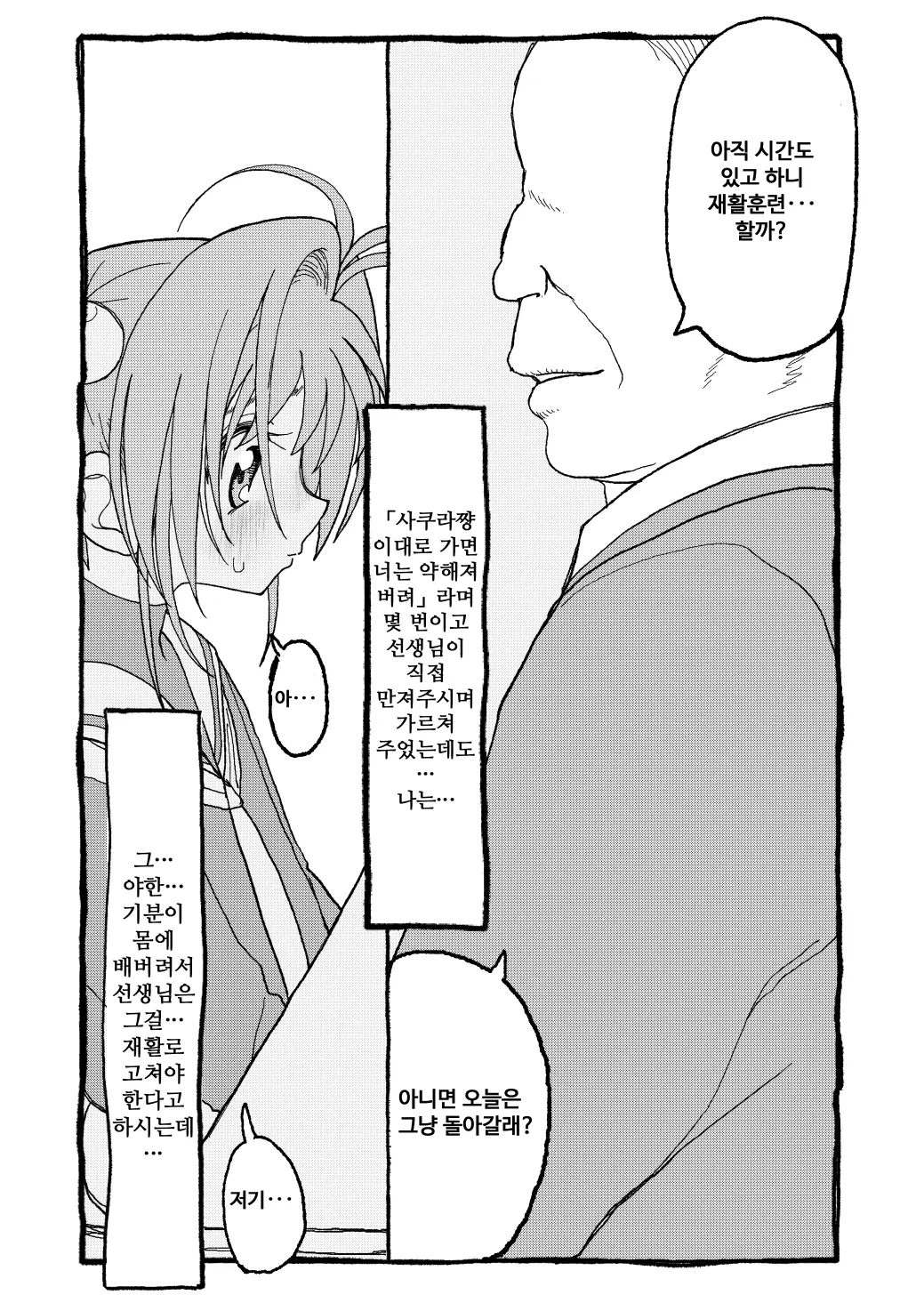 웹툰 이미지 6