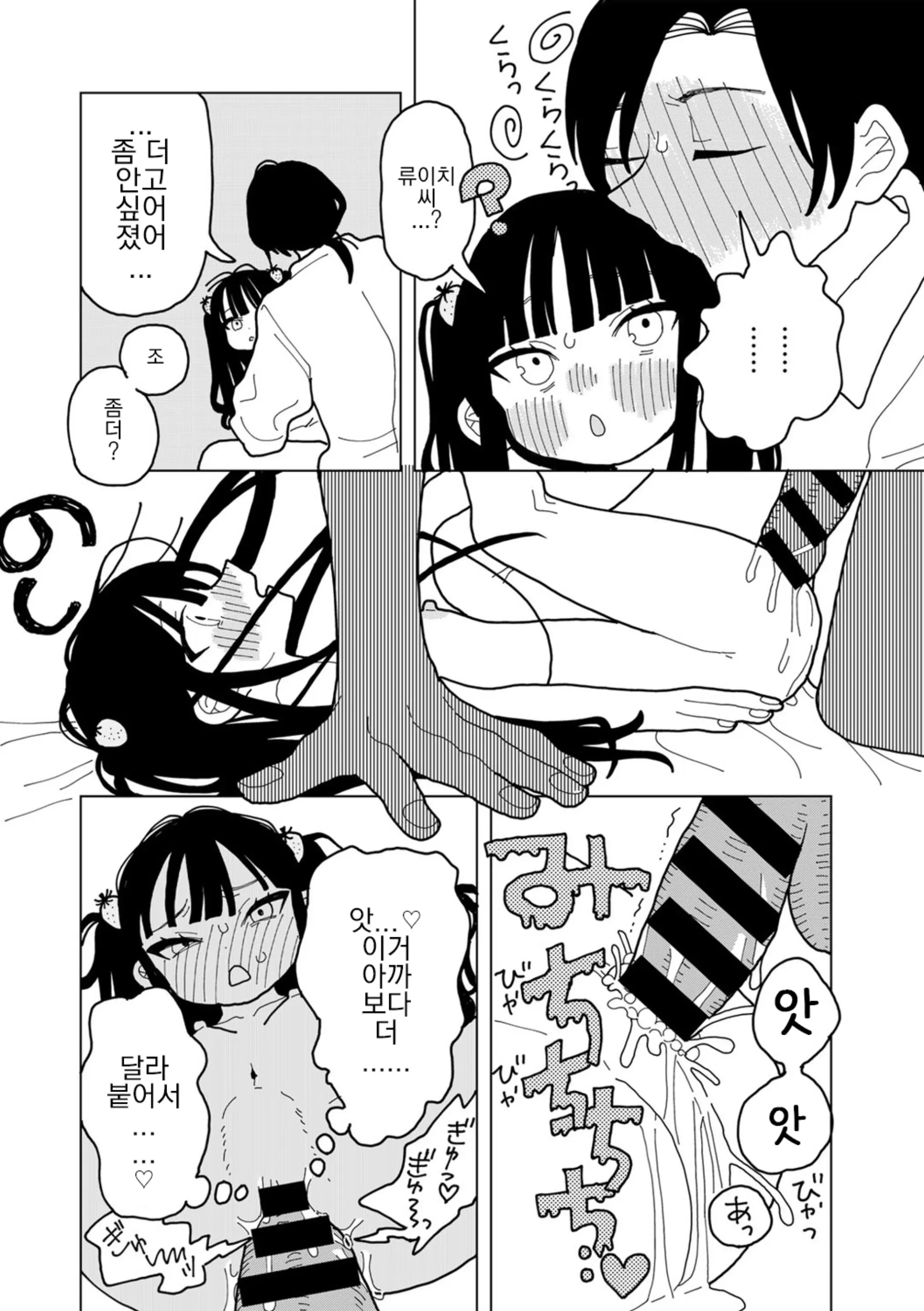 웹툰 이미지 26