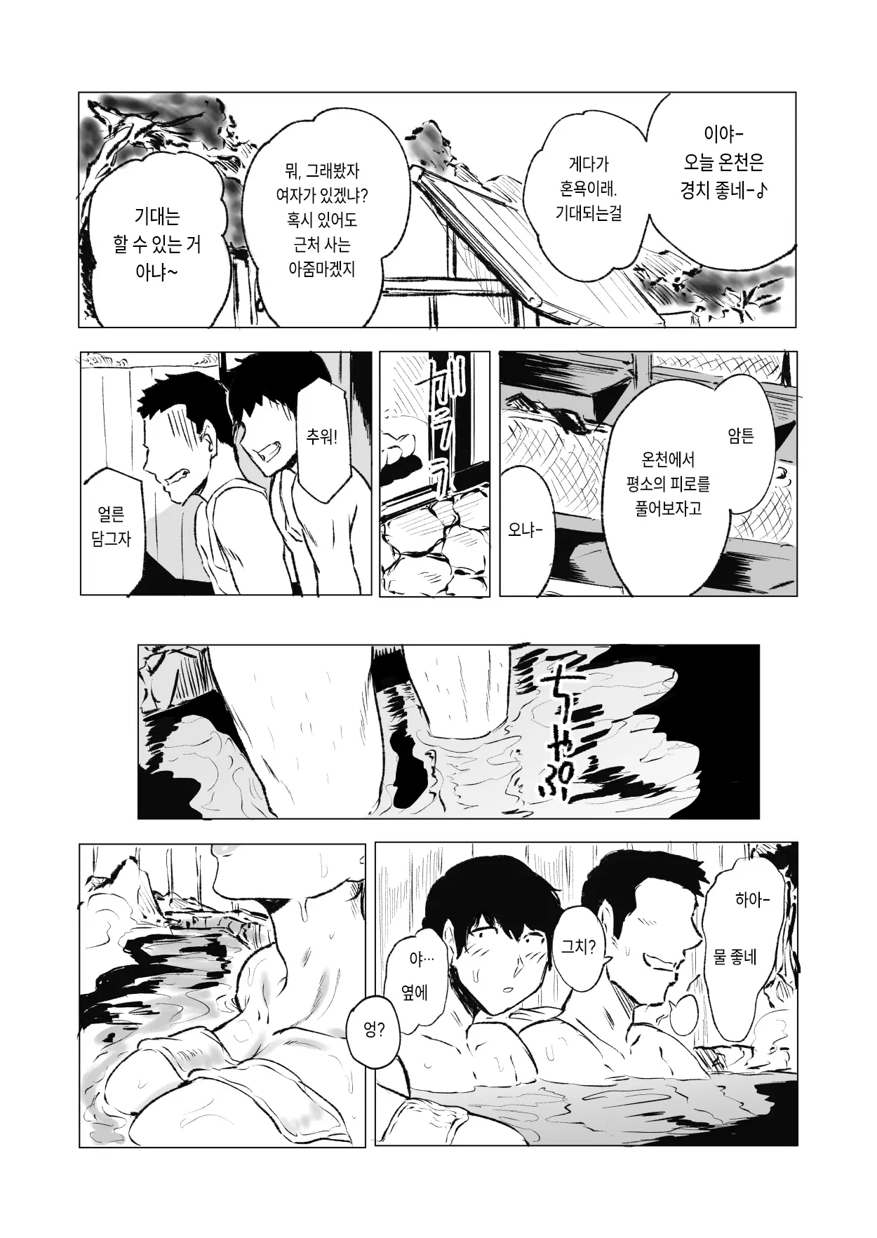 웹툰 이미지 2