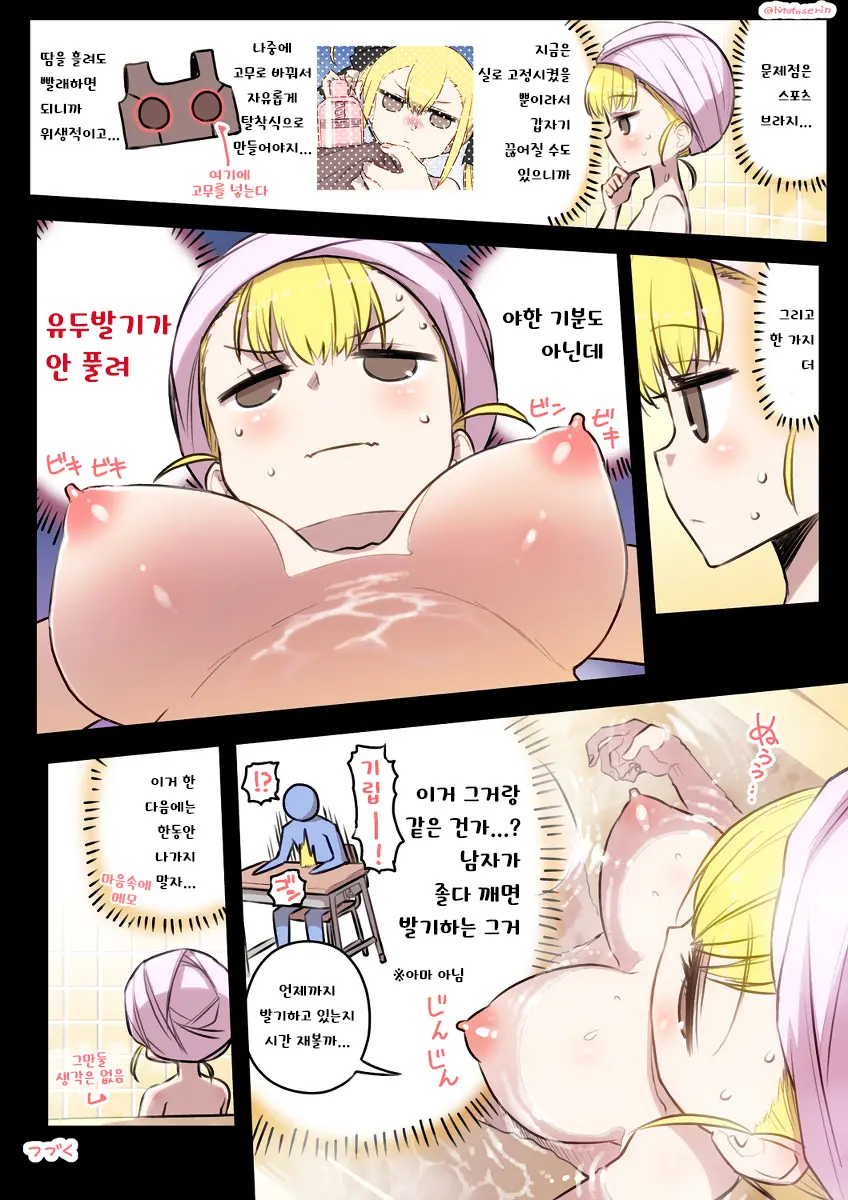 웹툰 이미지 26