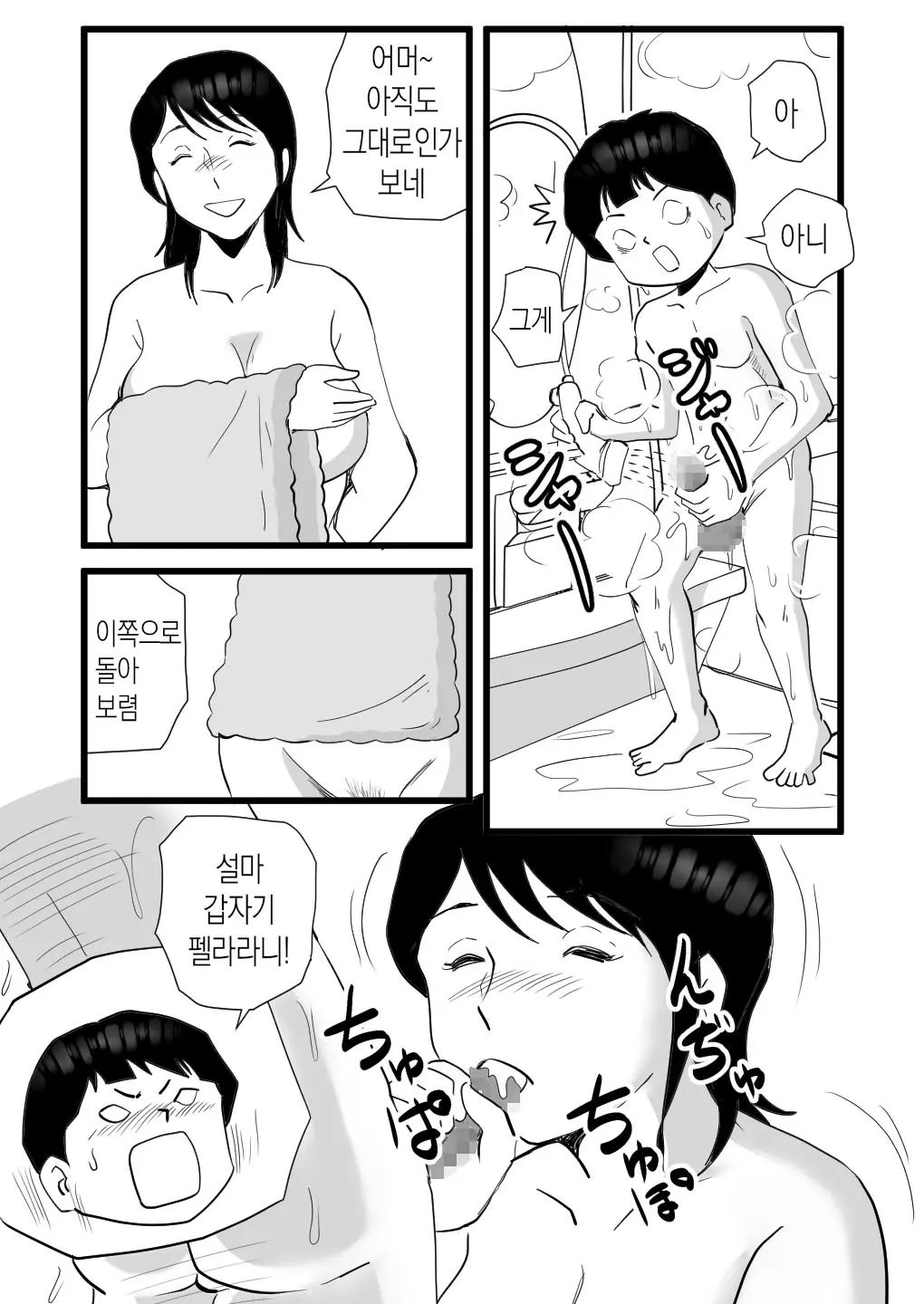 웹툰 이미지 17