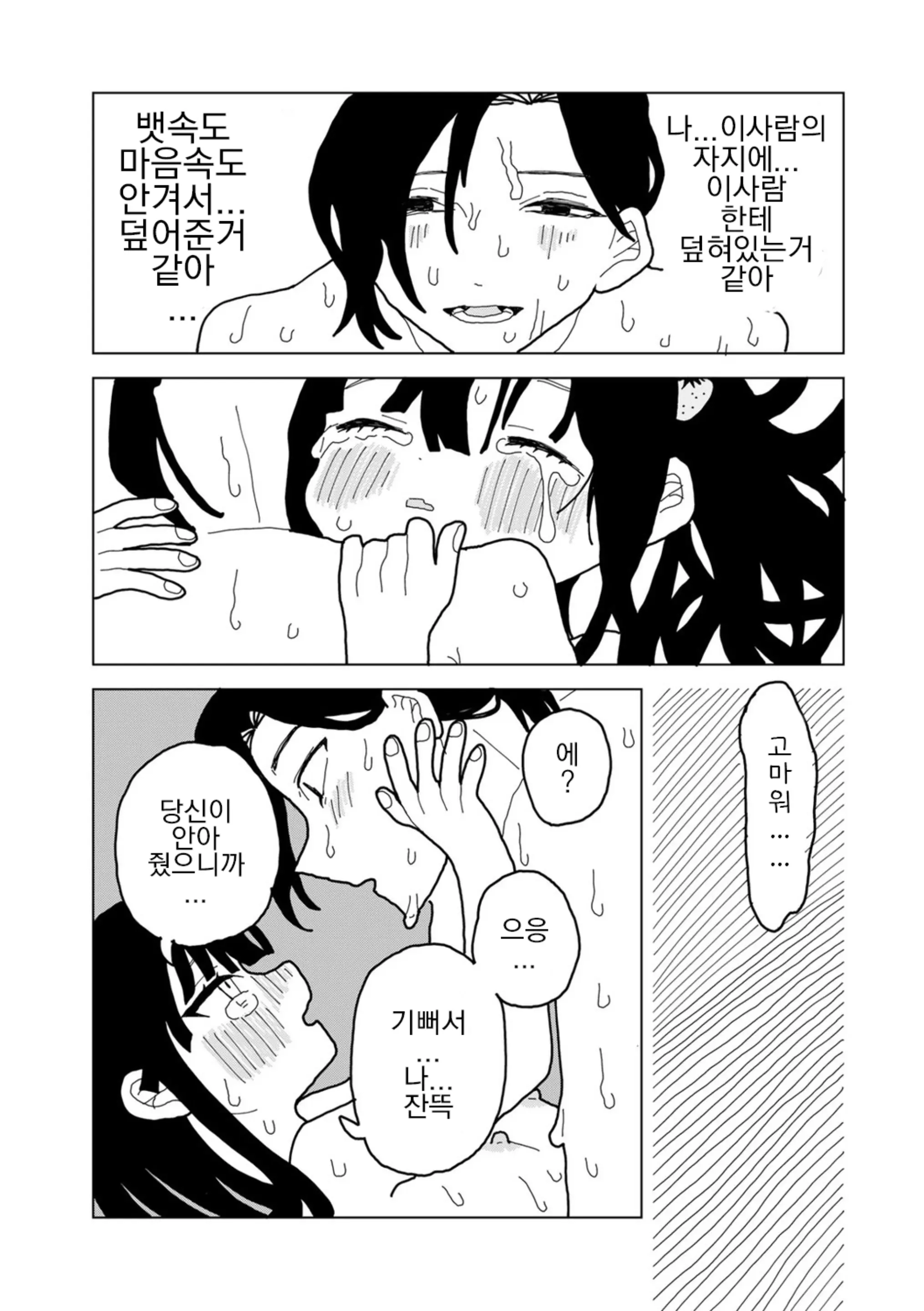웹툰 이미지 29