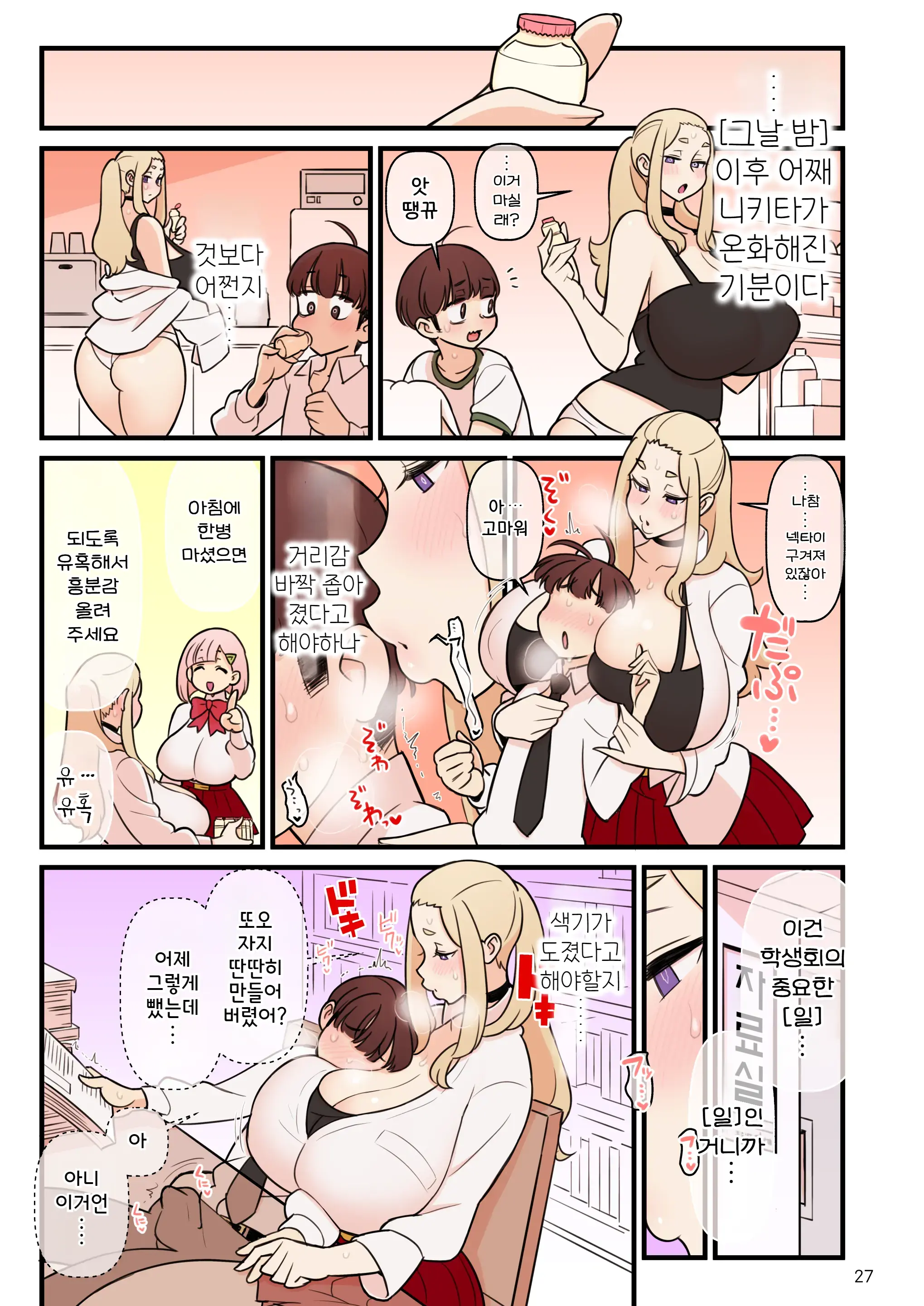 웹툰 이미지 84