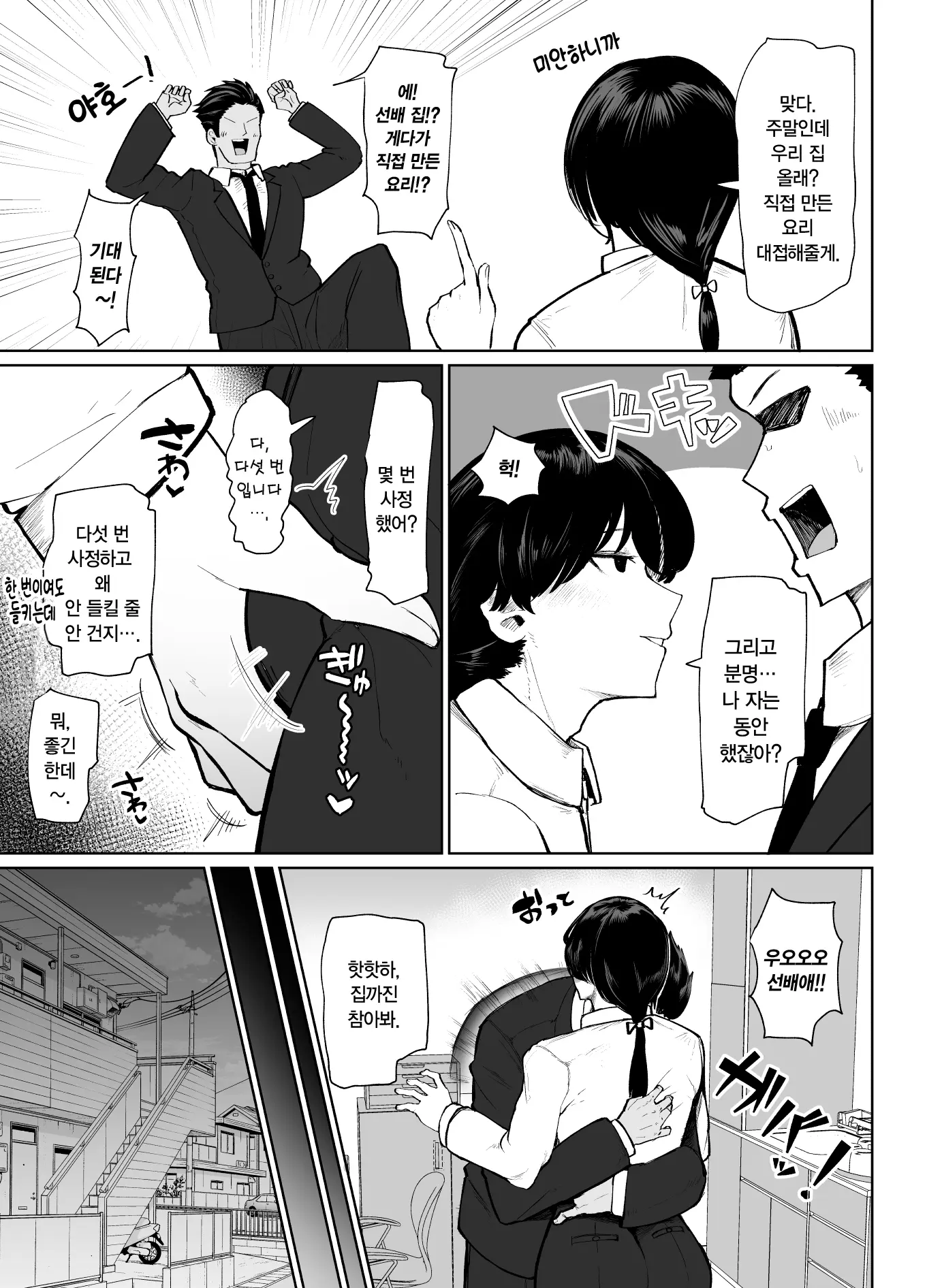 웹툰 이미지 27