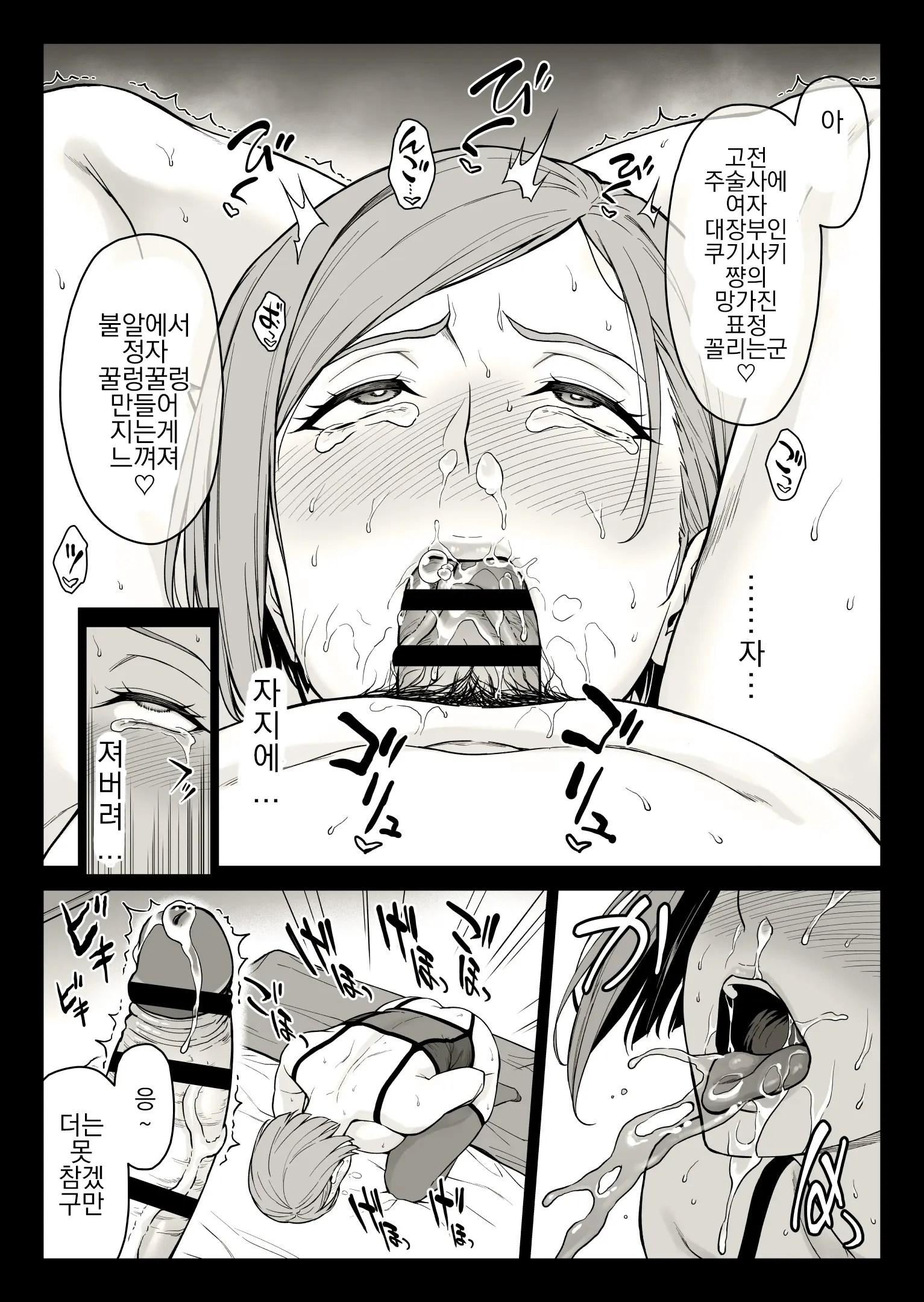 웹툰 이미지 67