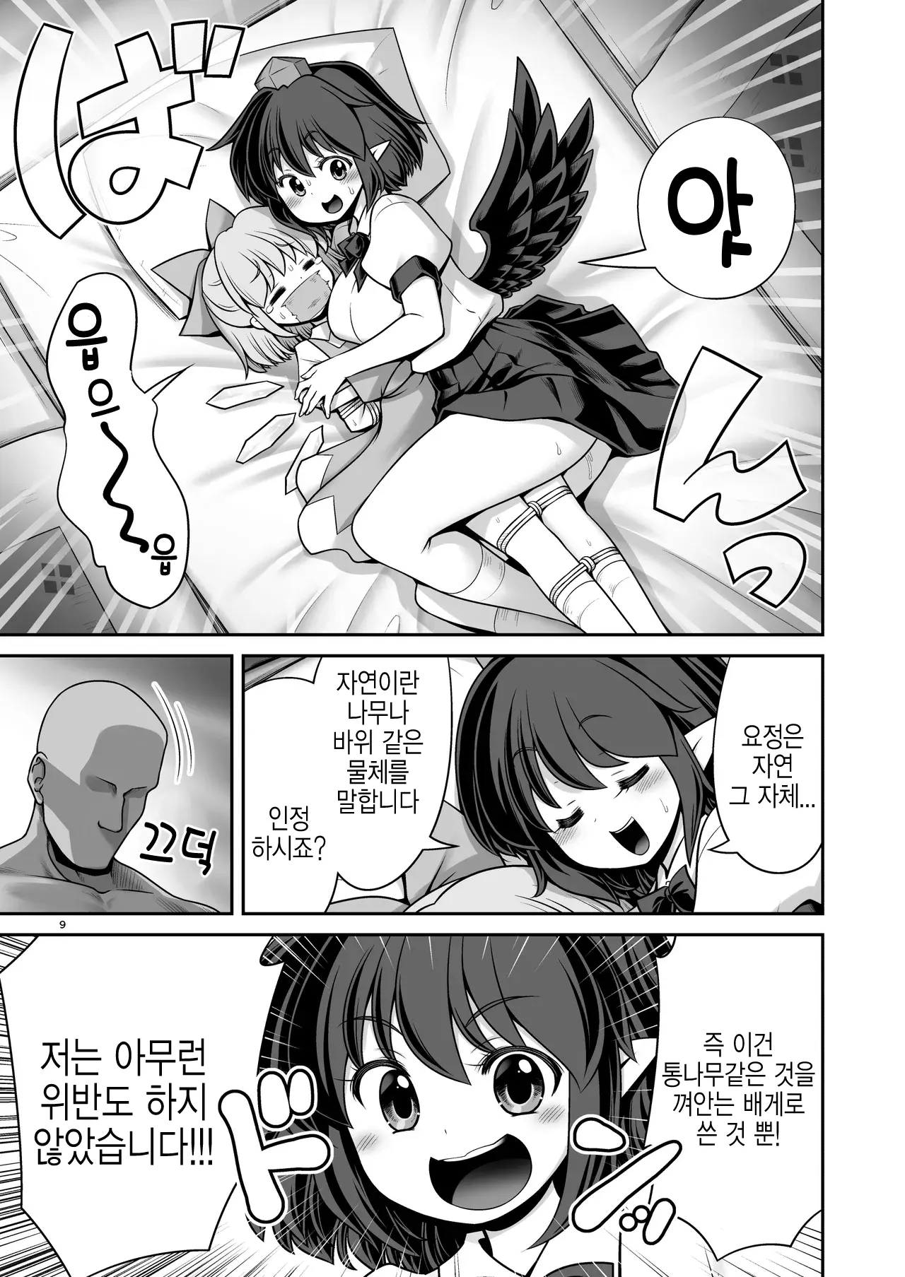 웹툰 이미지 8