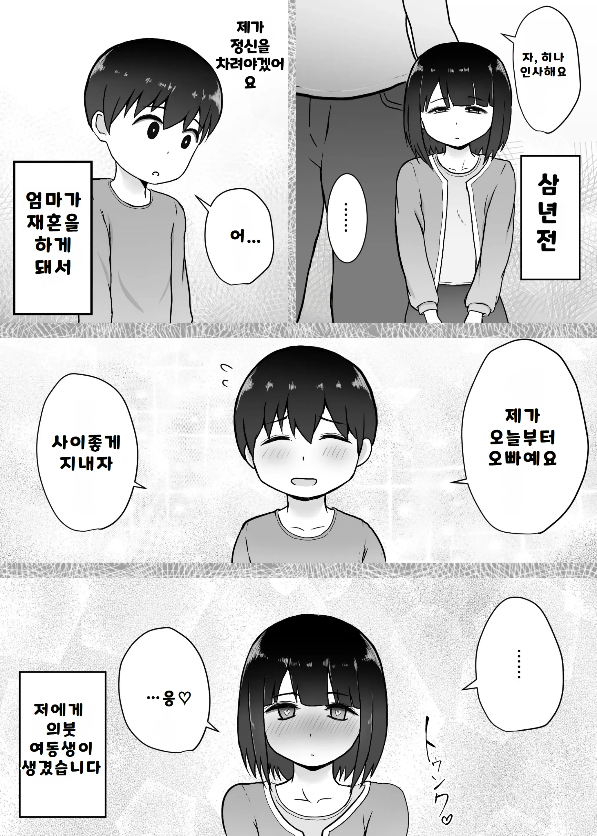 웹툰 이미지 3