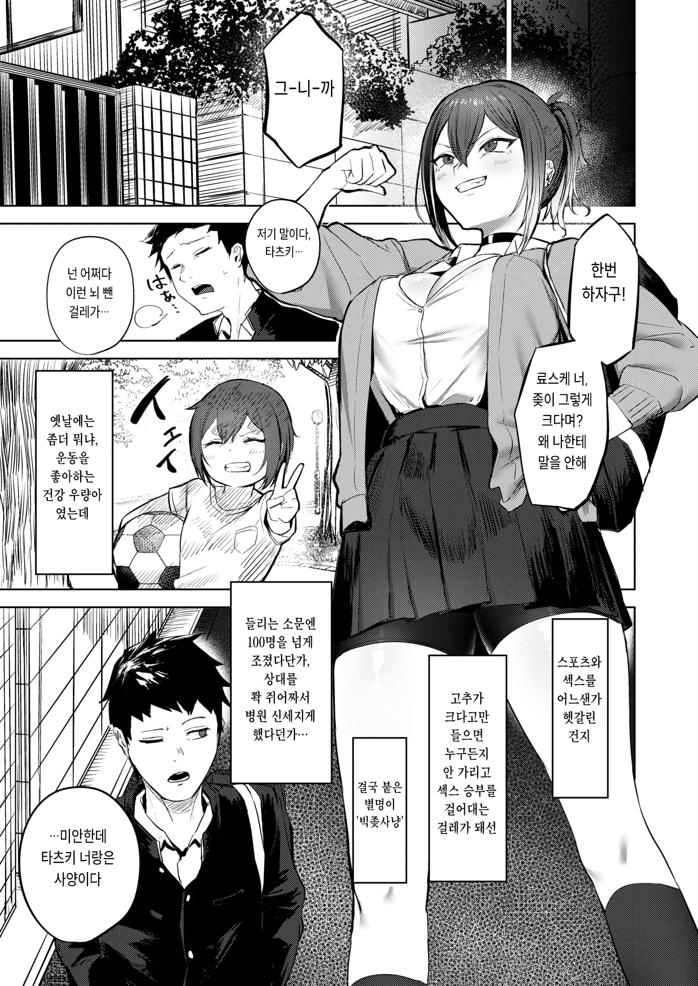 웹툰 이미지 3