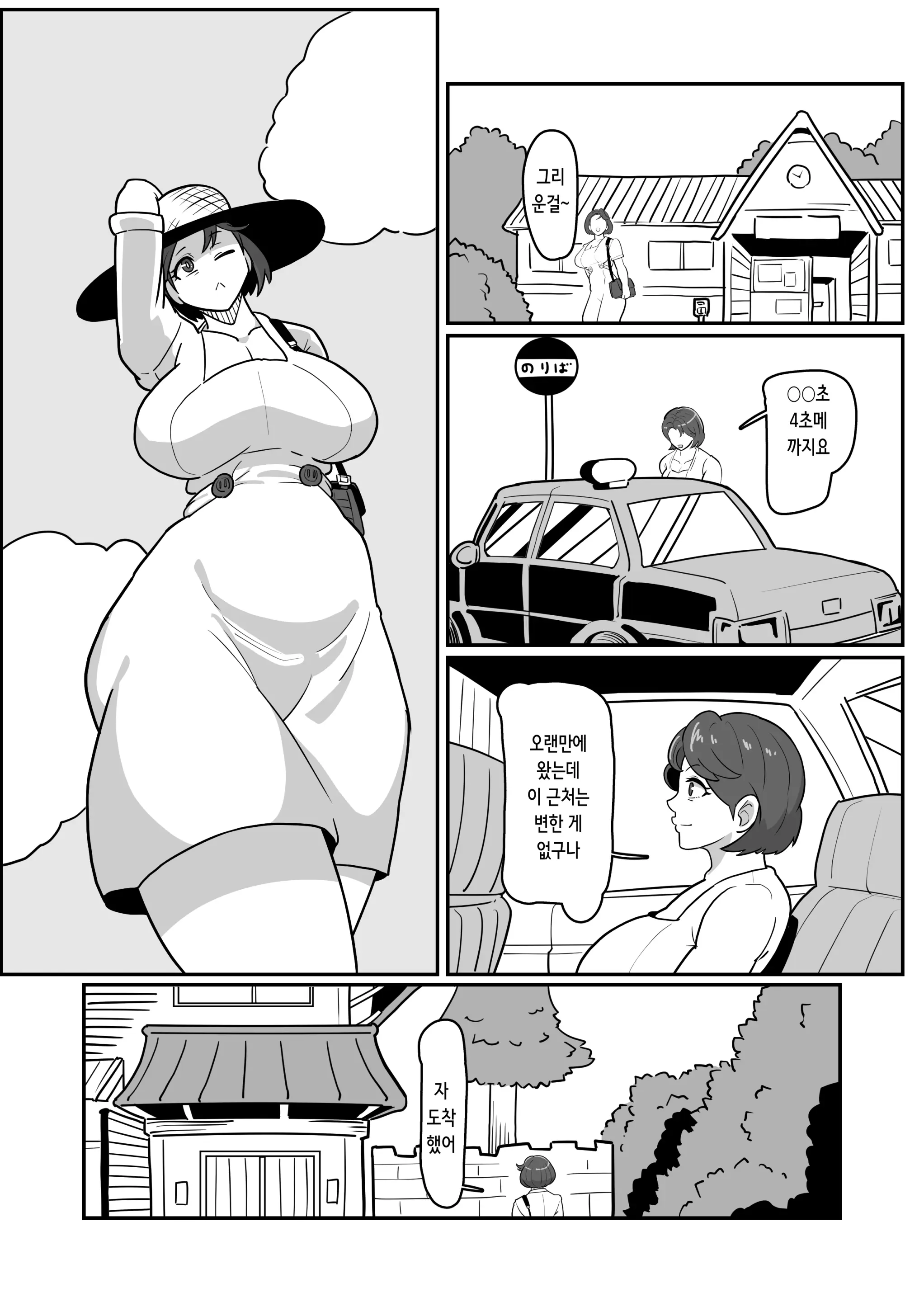 웹툰 이미지 4