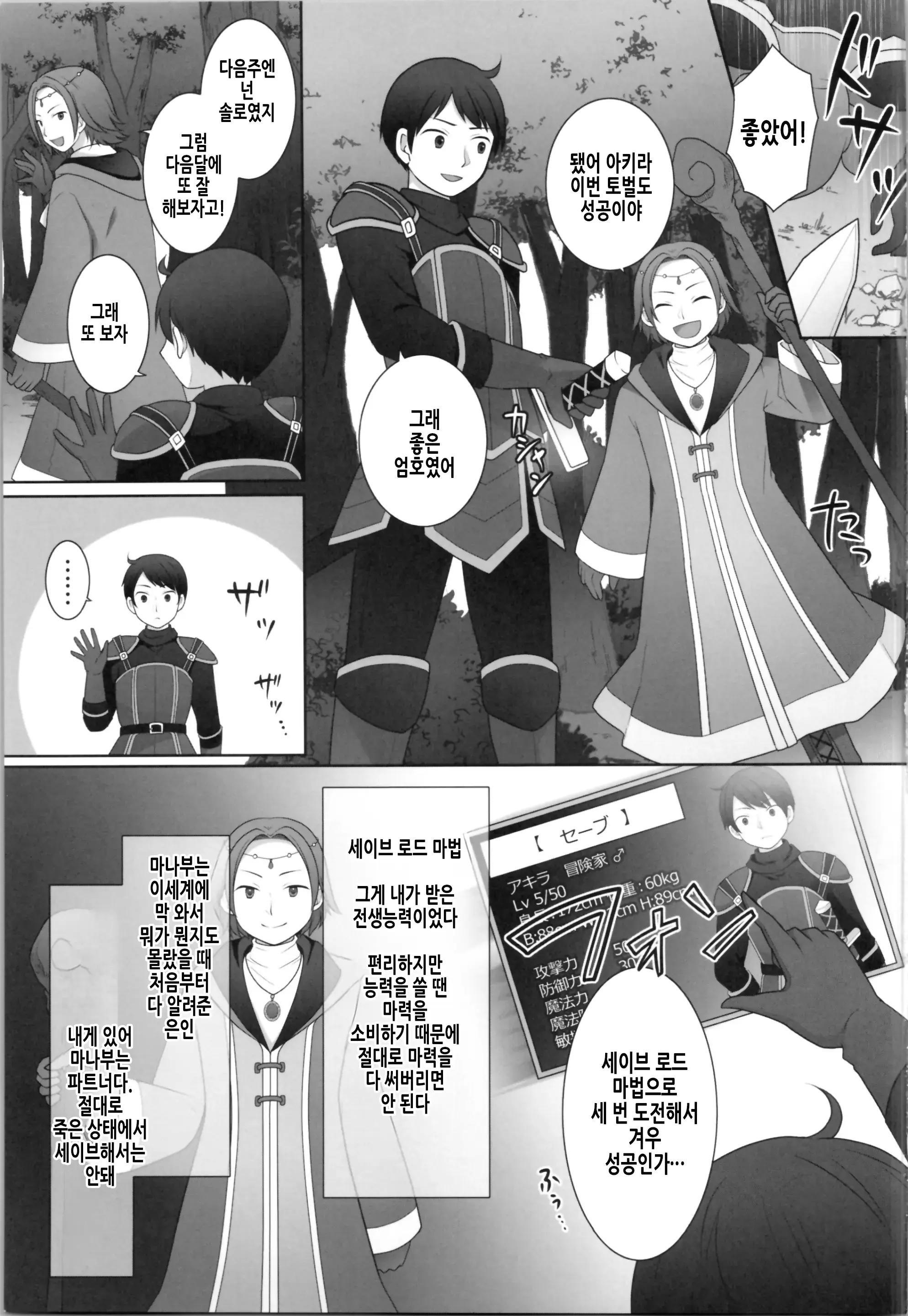 웹툰 이미지 3