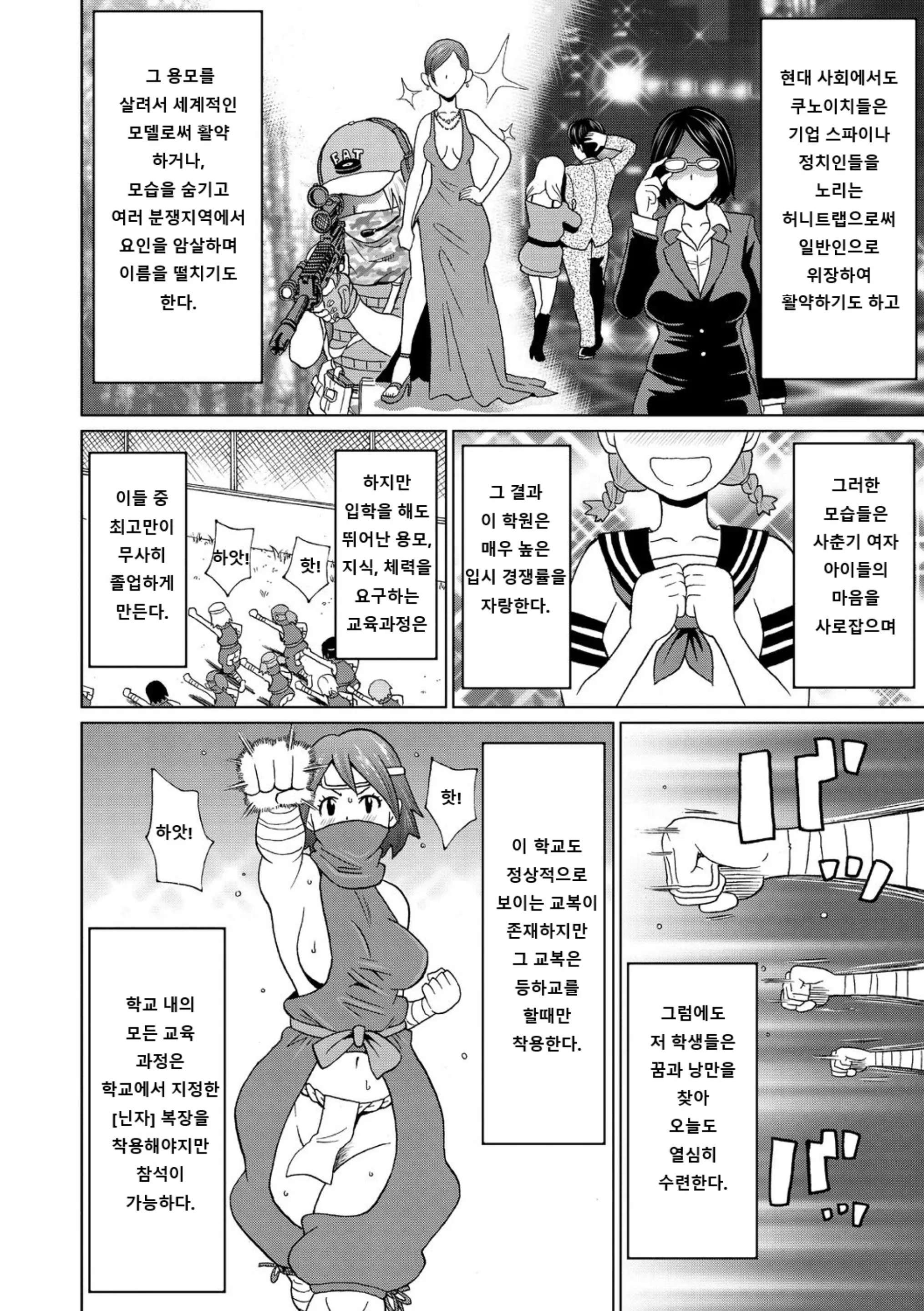 웹툰 이미지 105
