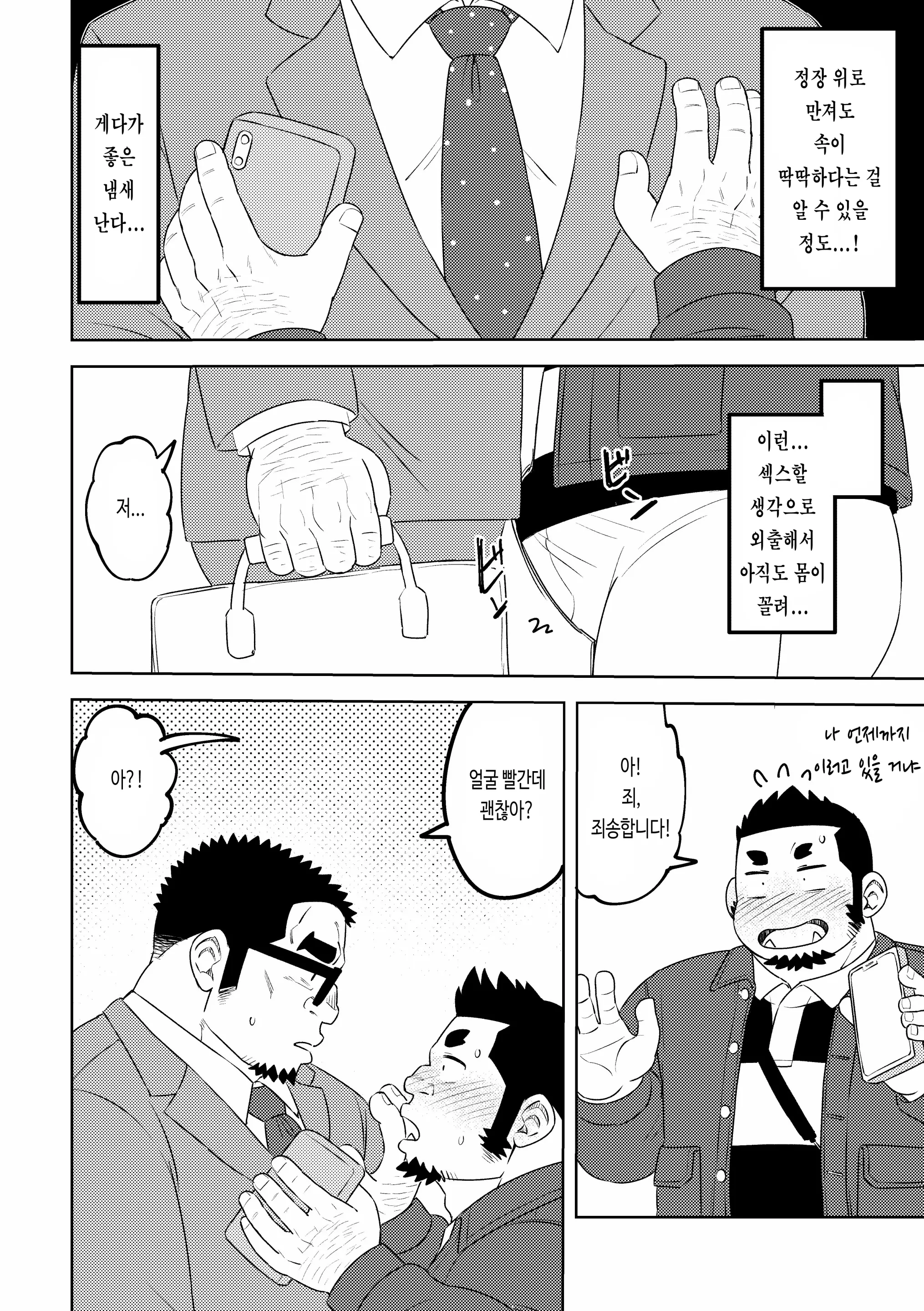 웹툰 이미지 8