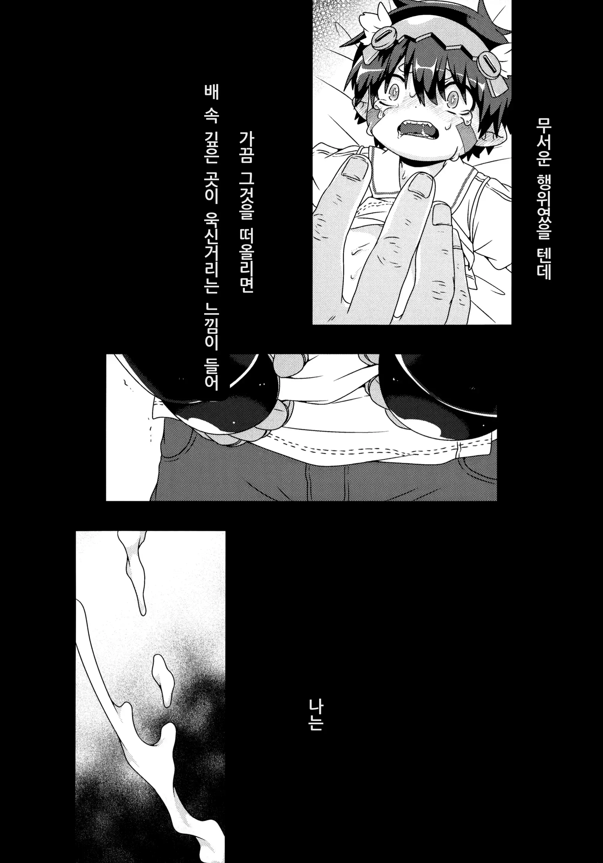 웹툰 이미지 47
