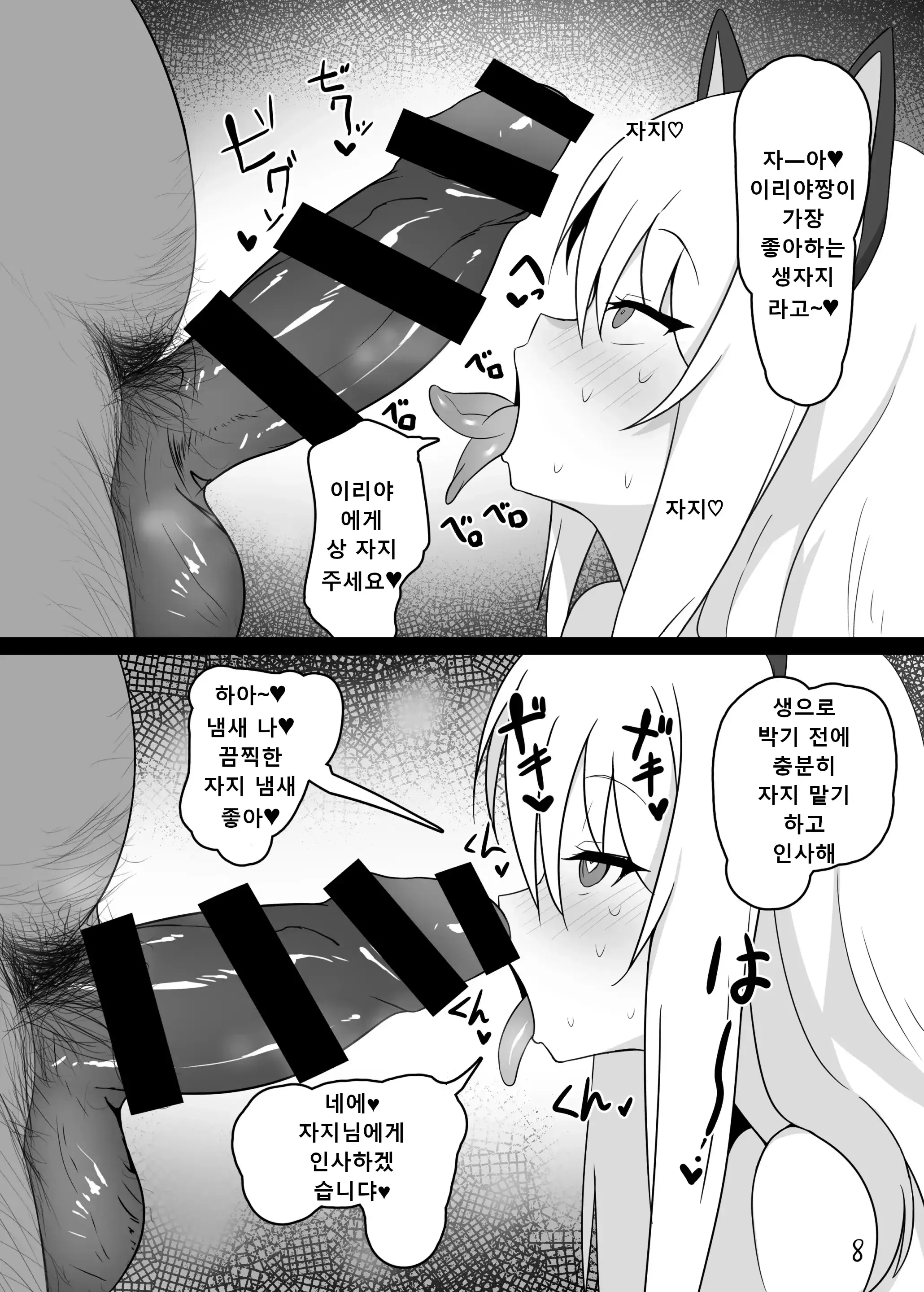 웹툰 이미지 8