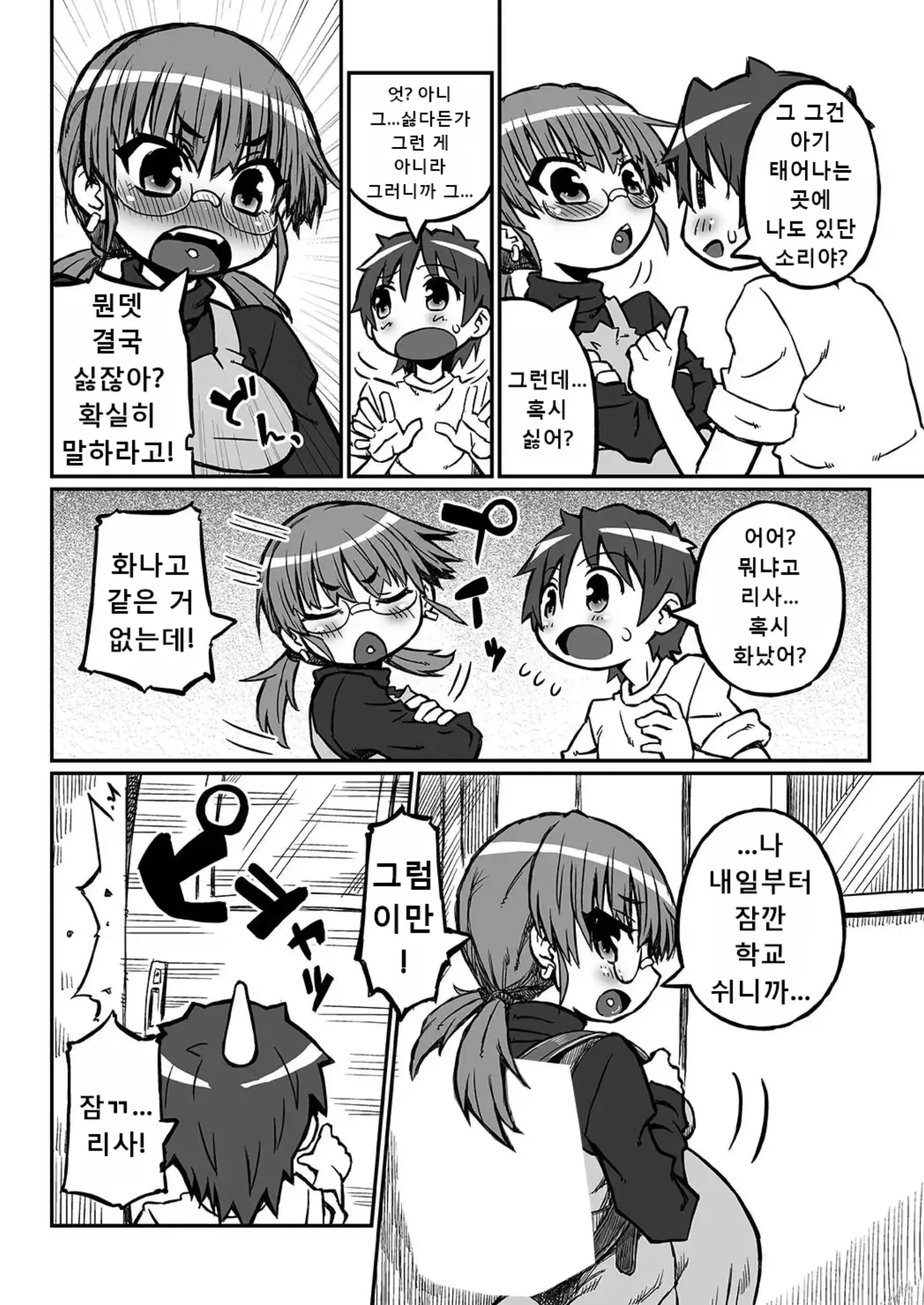웹툰 이미지 10