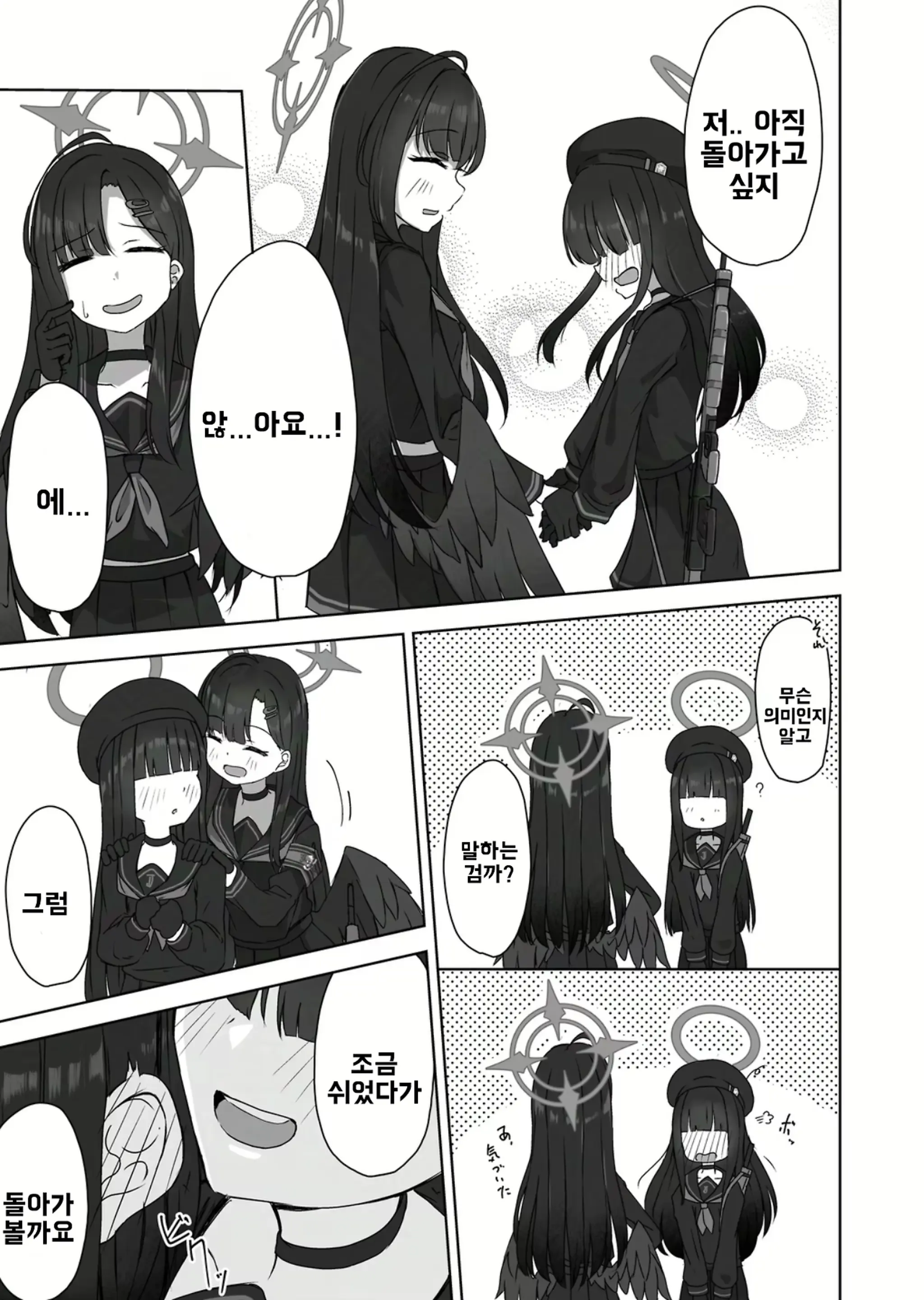 웹툰 이미지 3
