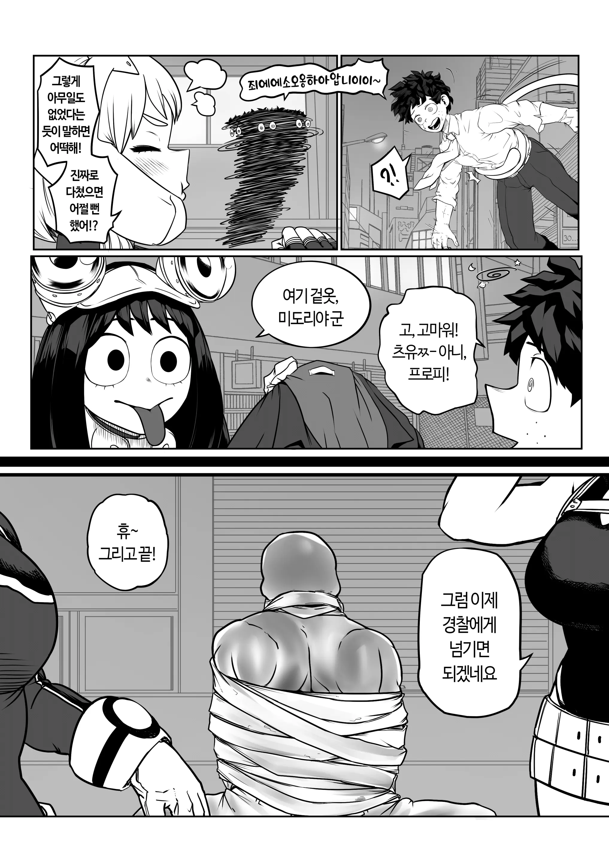 웹툰 이미지 3
