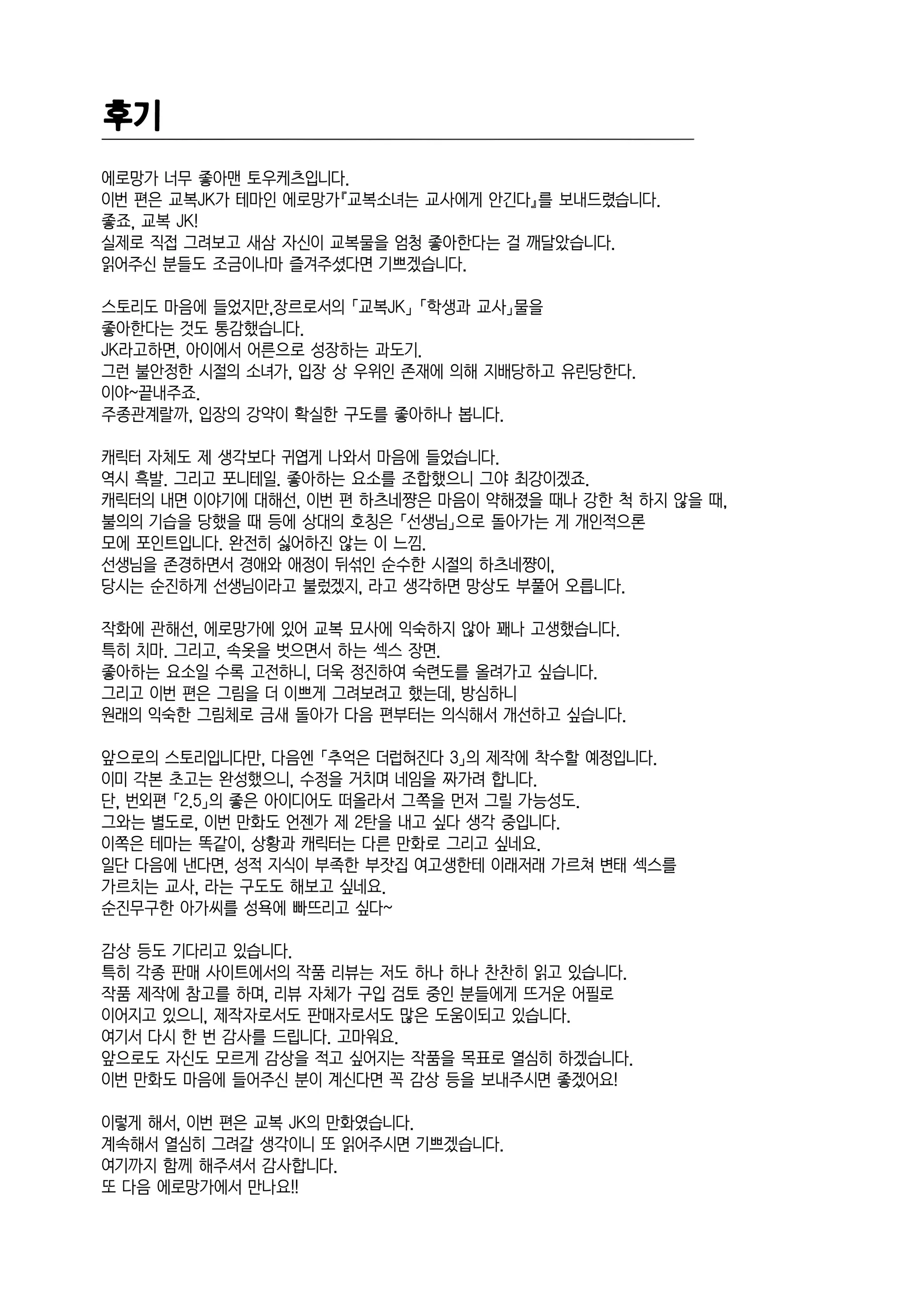 웹툰 이미지 44