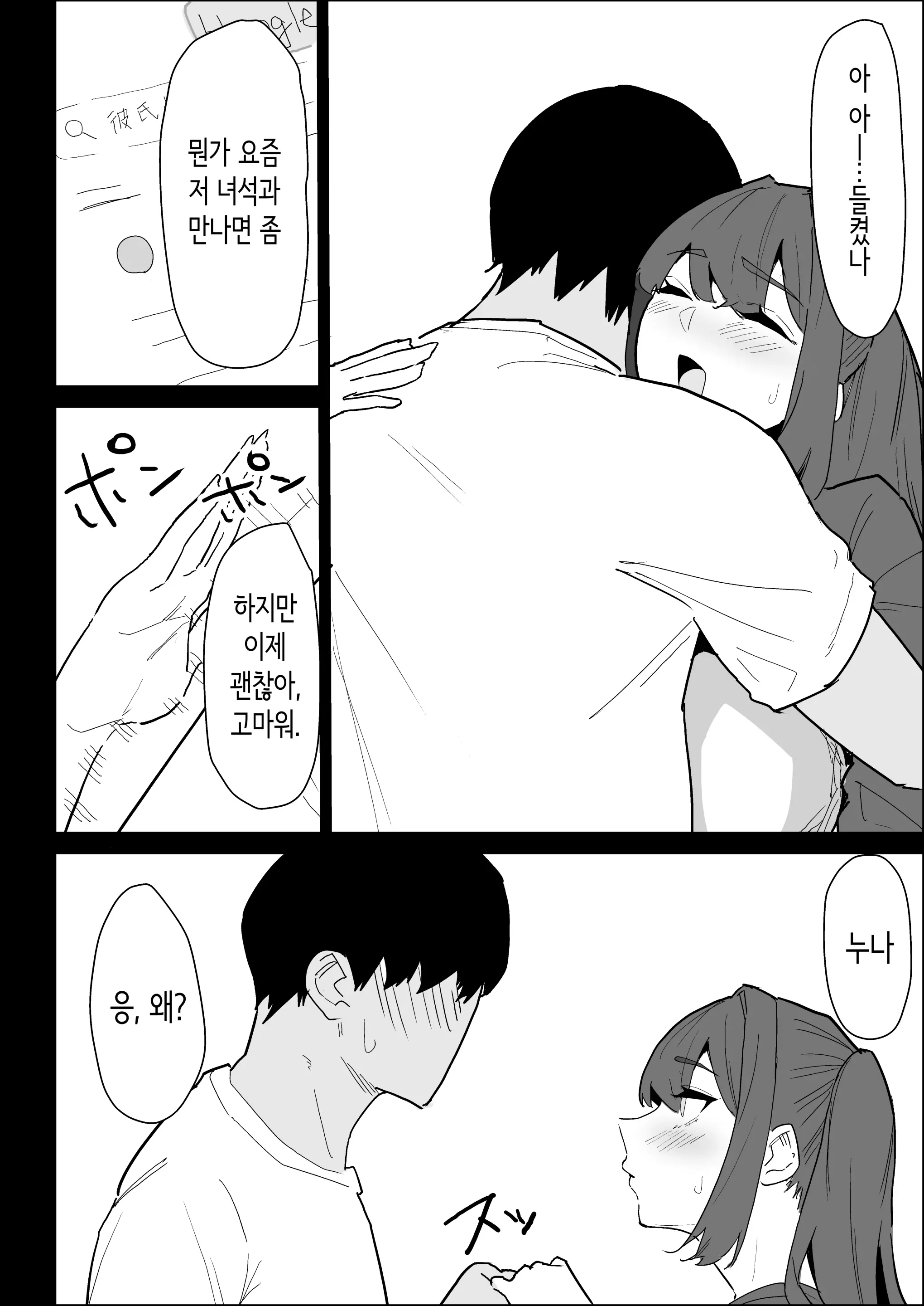 웹툰 이미지 105