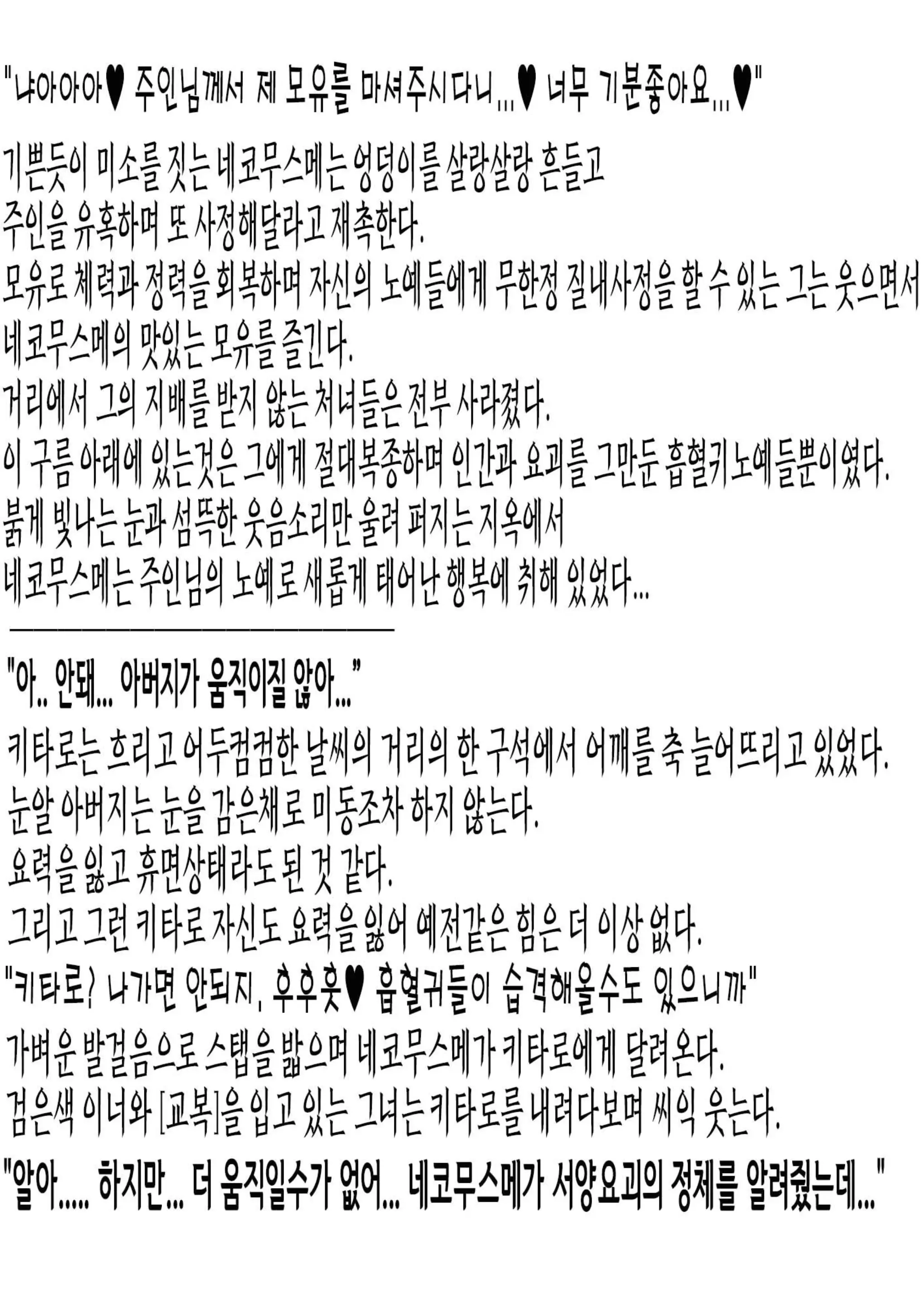 웹툰 이미지 74