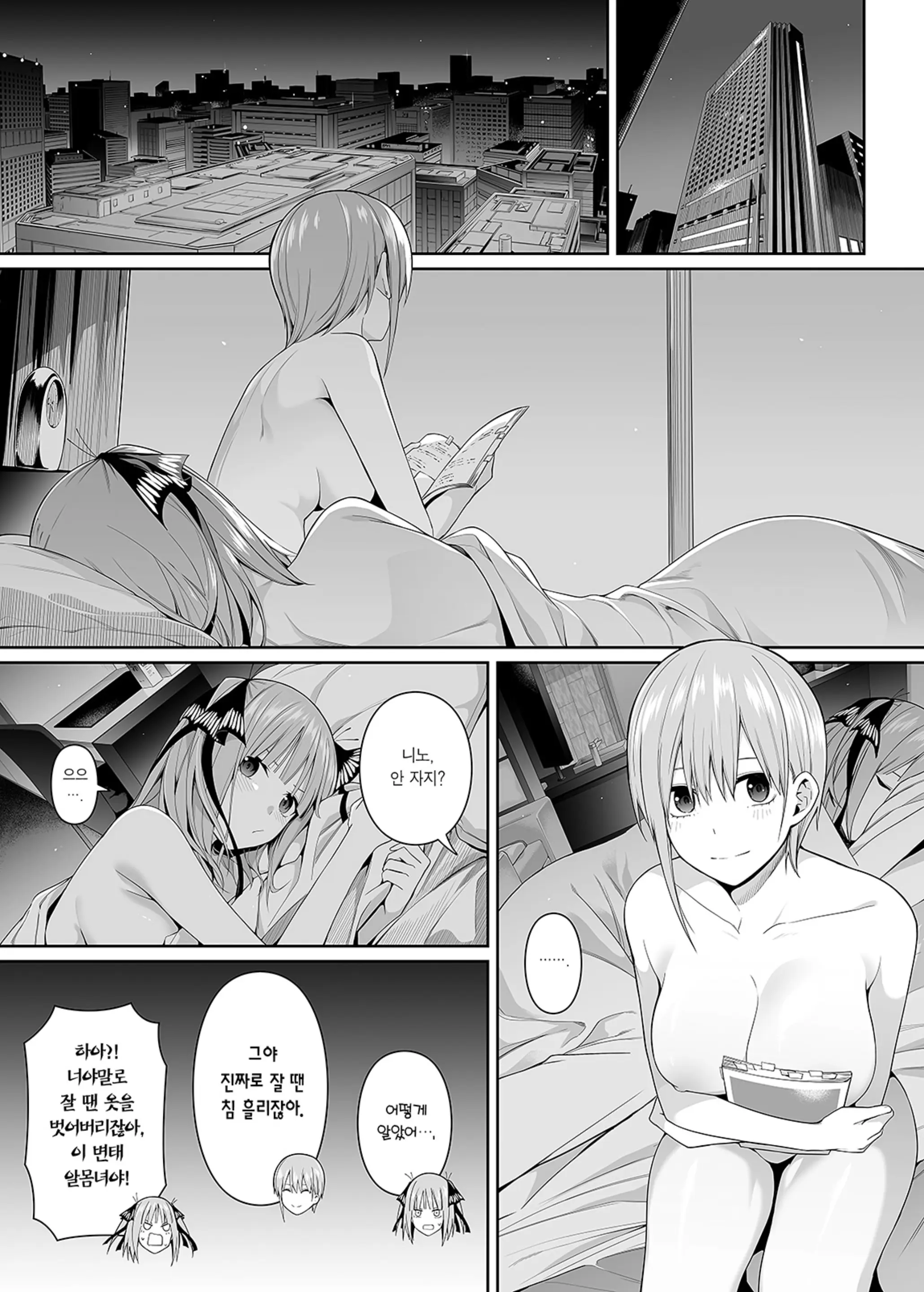 웹툰 이미지 83