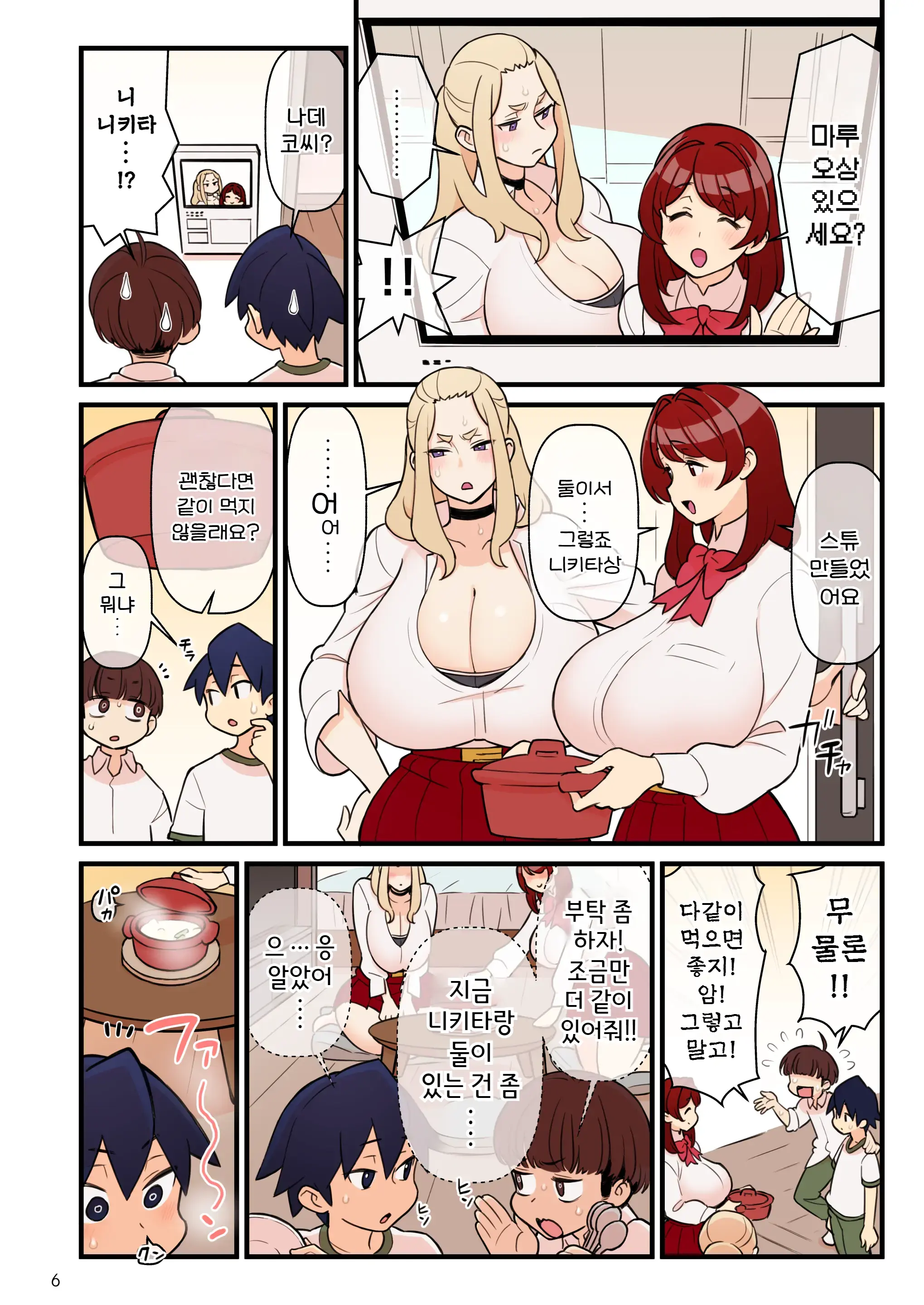 웹툰 이미지 63