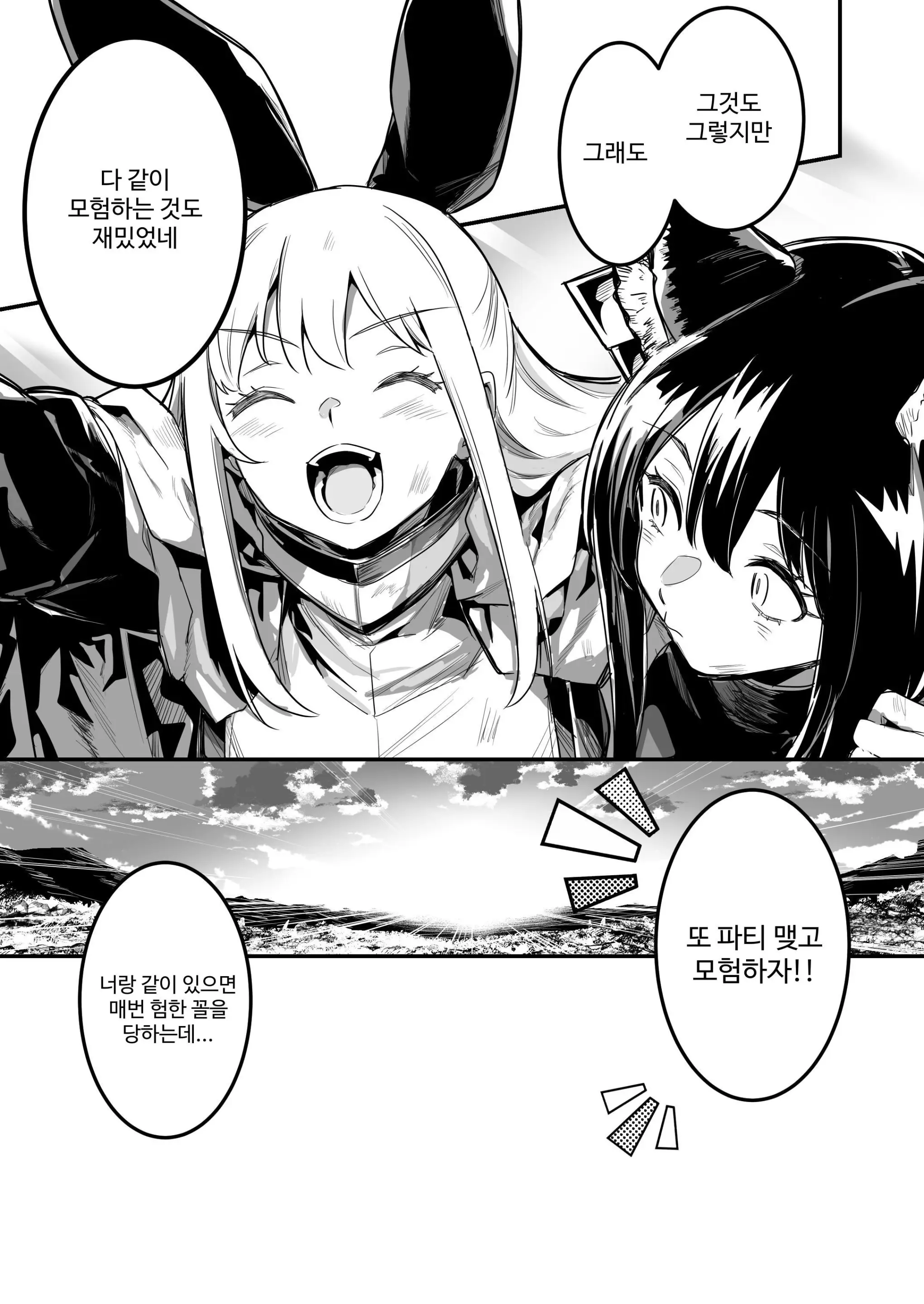 웹툰 이미지 11