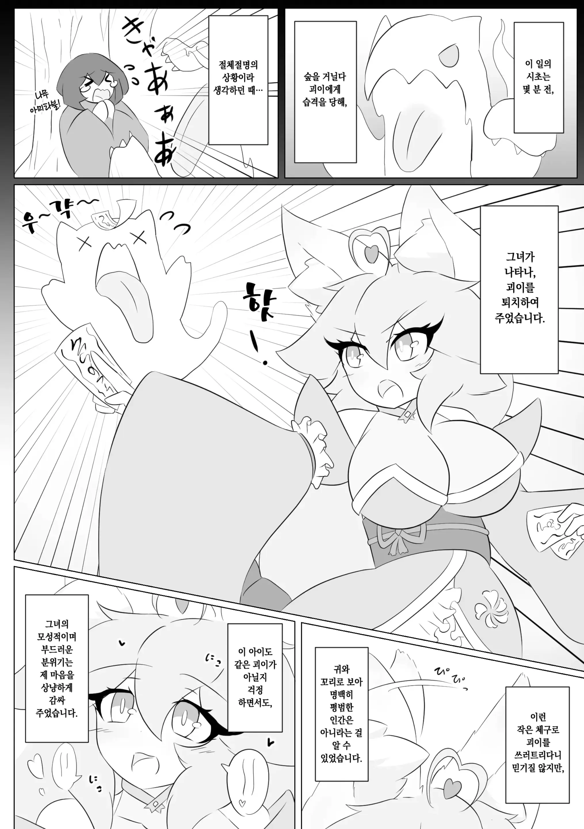 웹툰 이미지 2