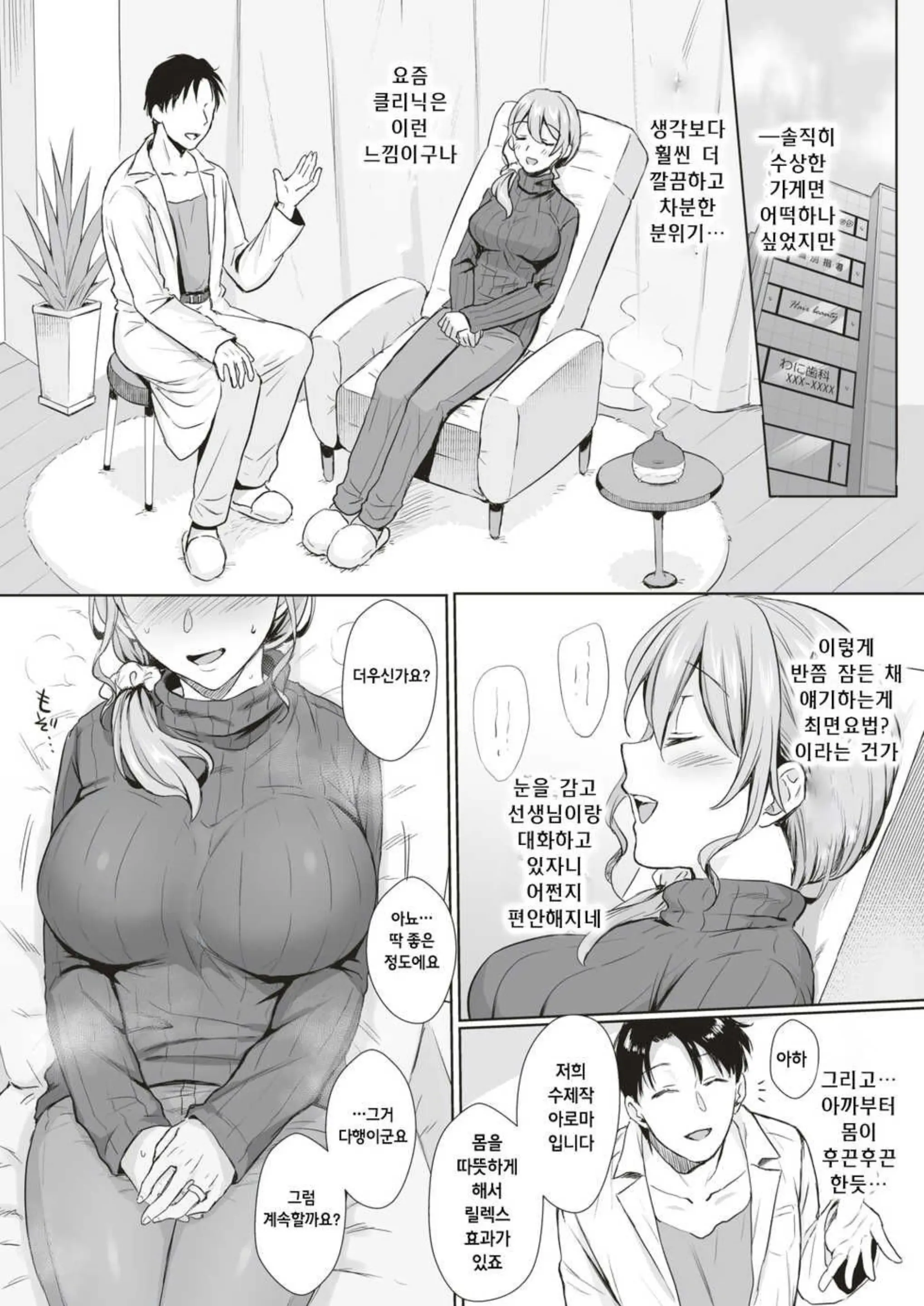 웹툰 이미지 3
