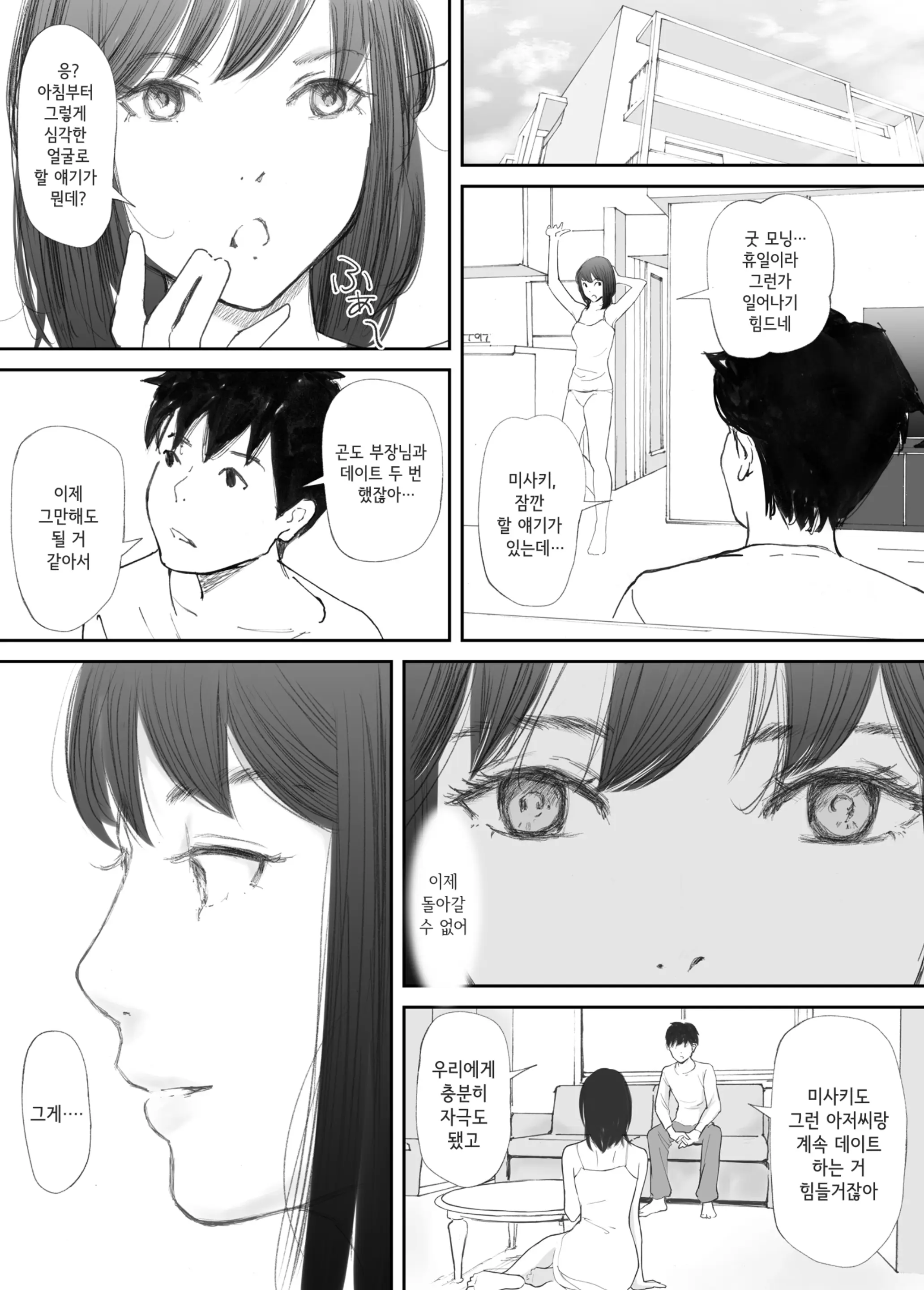 웹툰 이미지 42
