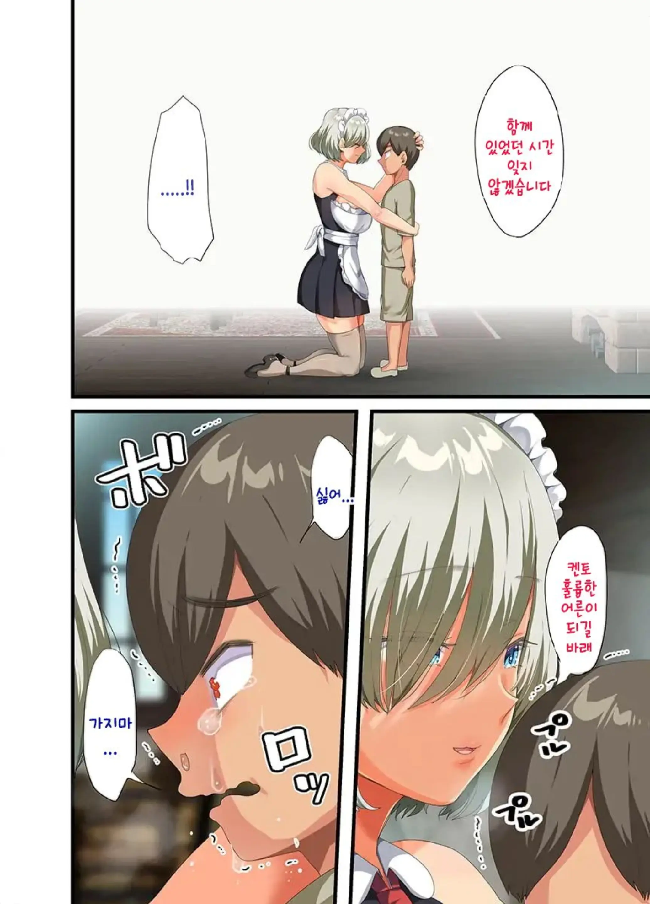 웹툰 이미지 89