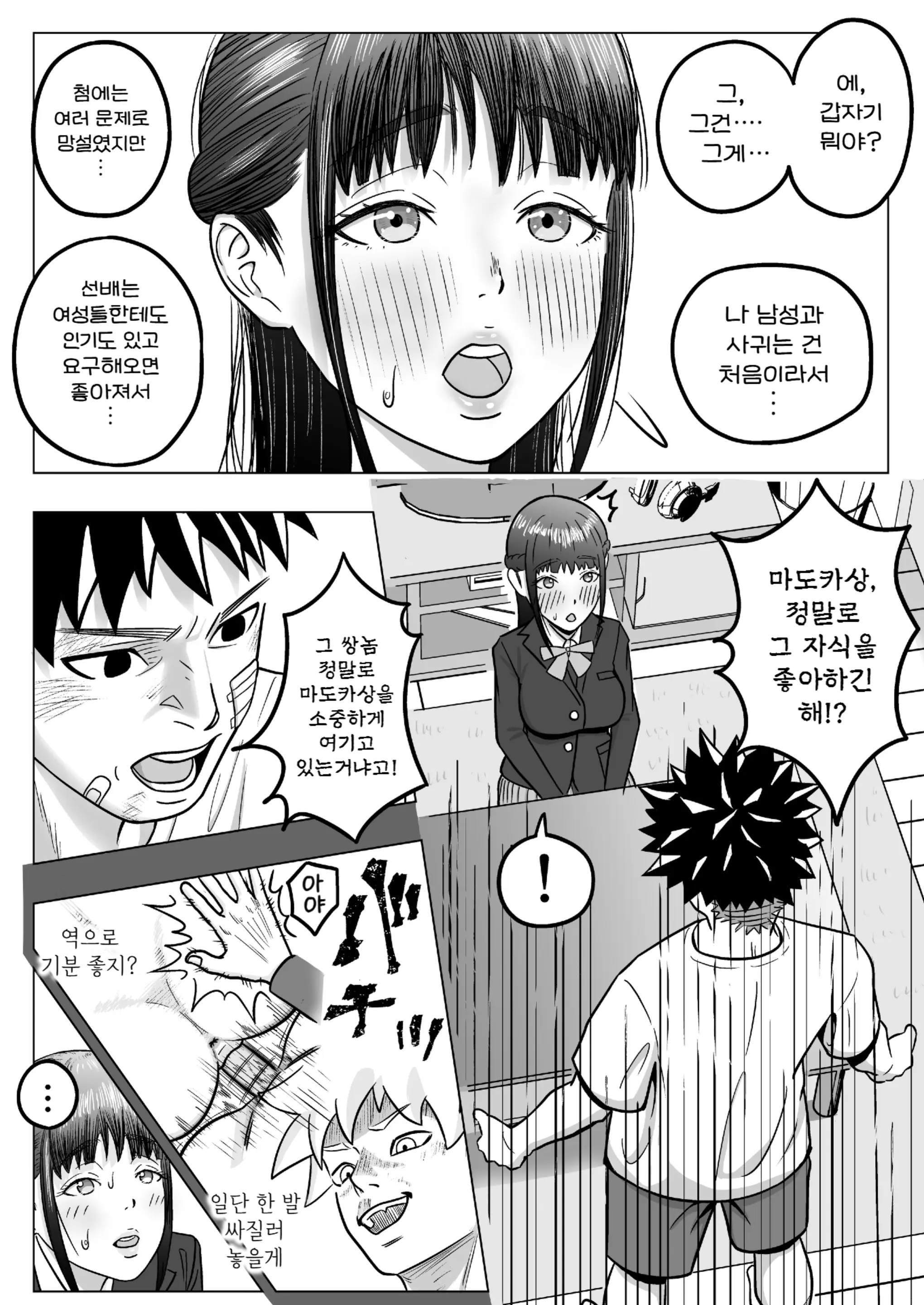 웹툰 이미지 17
