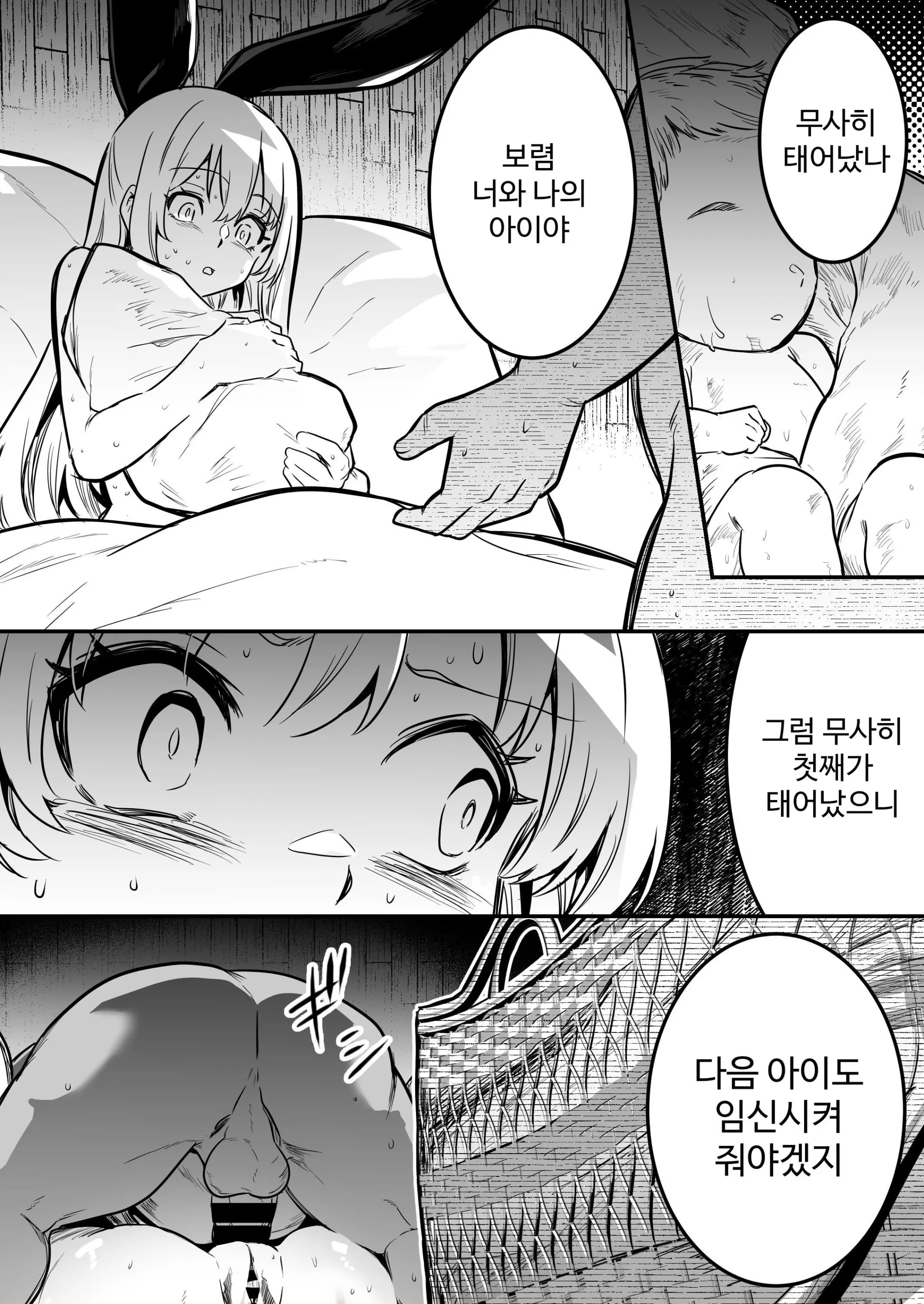 웹툰 이미지 112