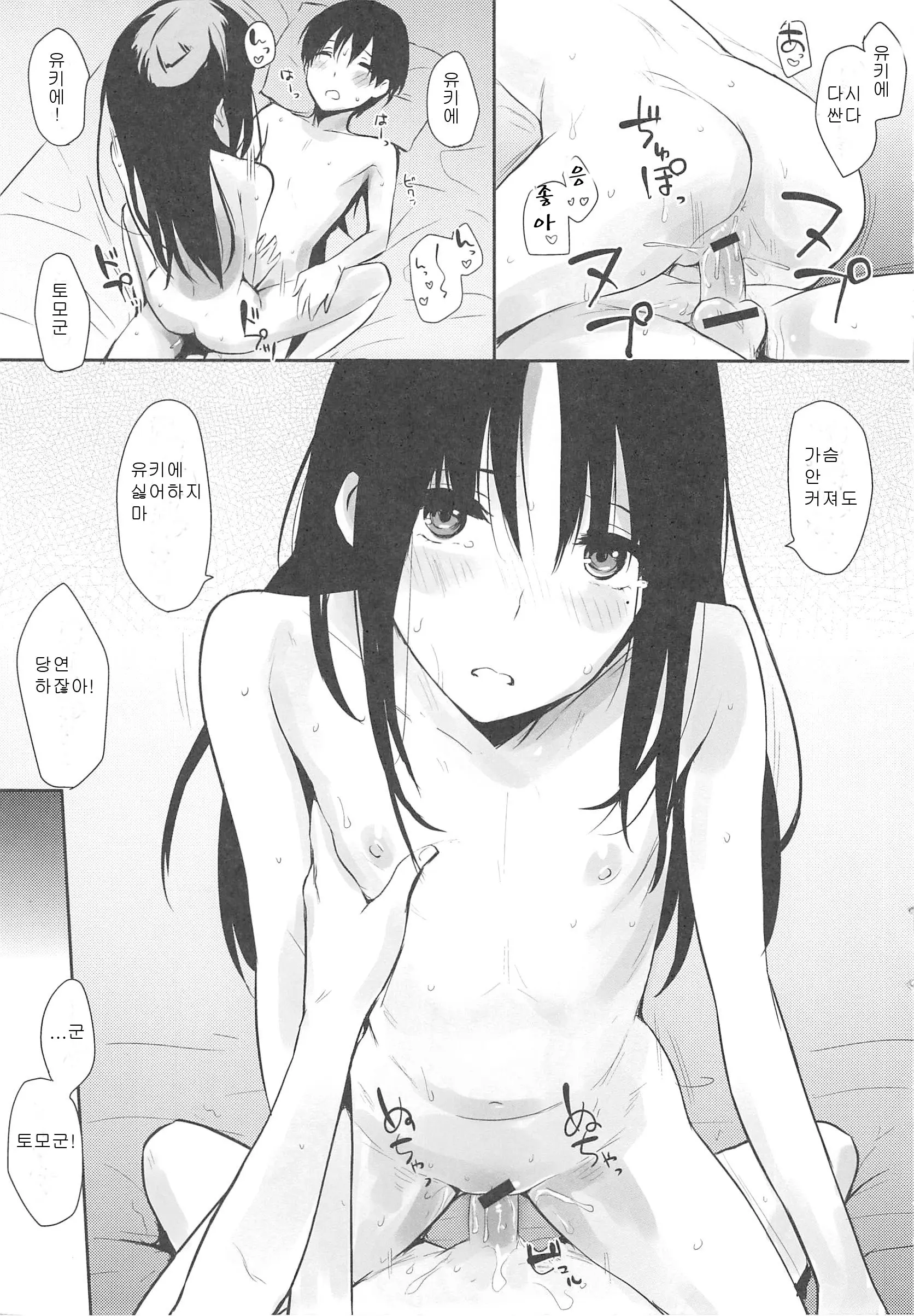 웹툰 이미지 220