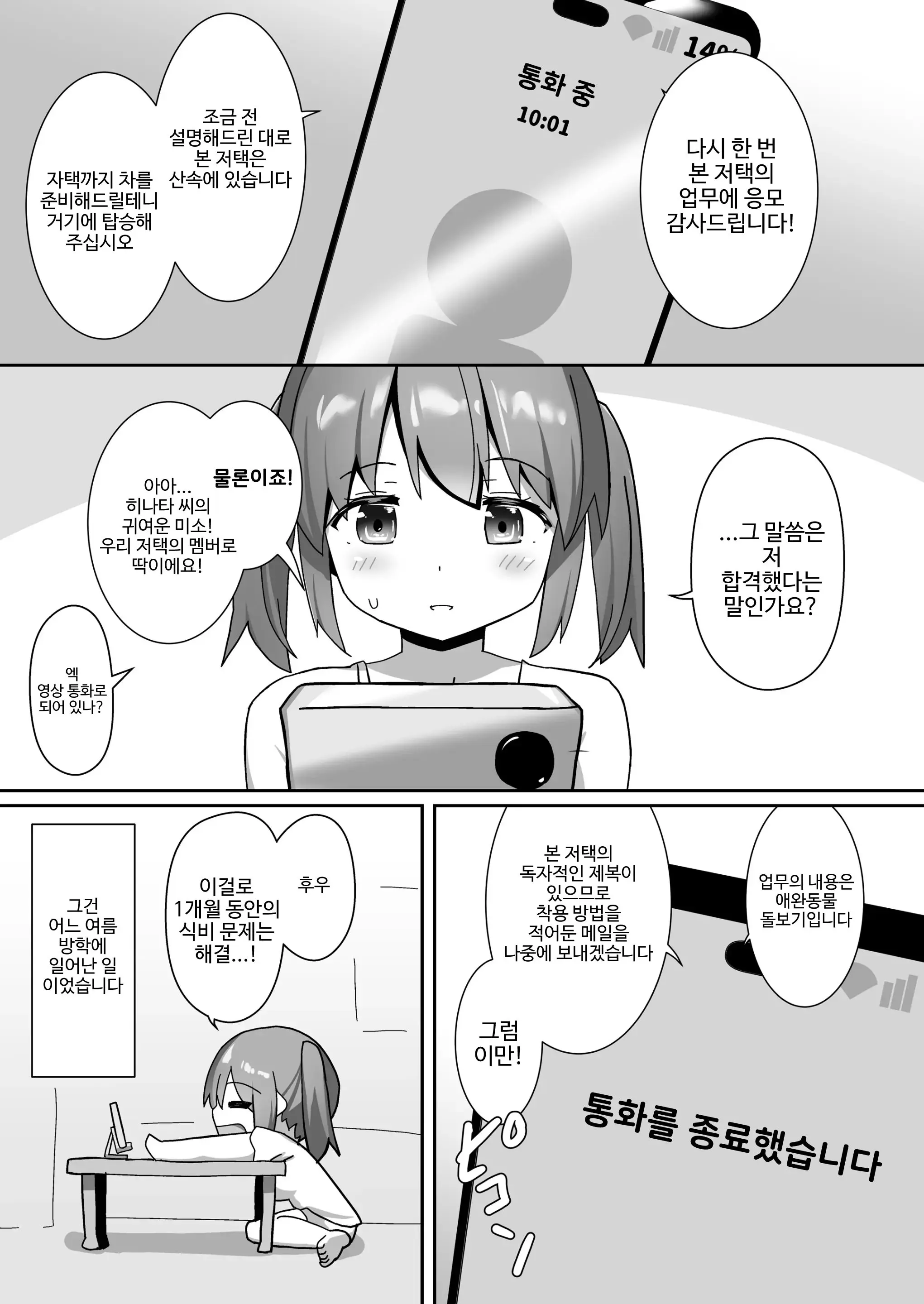 웹툰 이미지 1