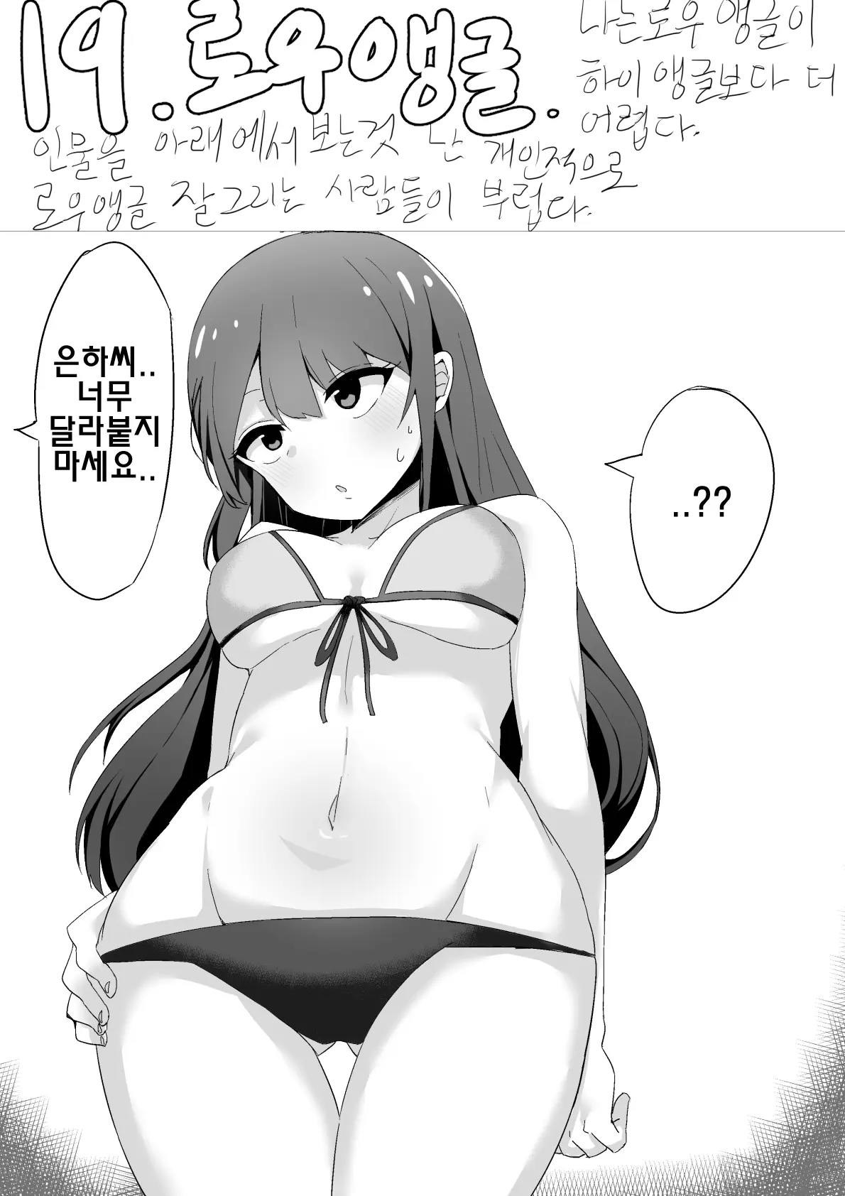 웹툰 이미지 230