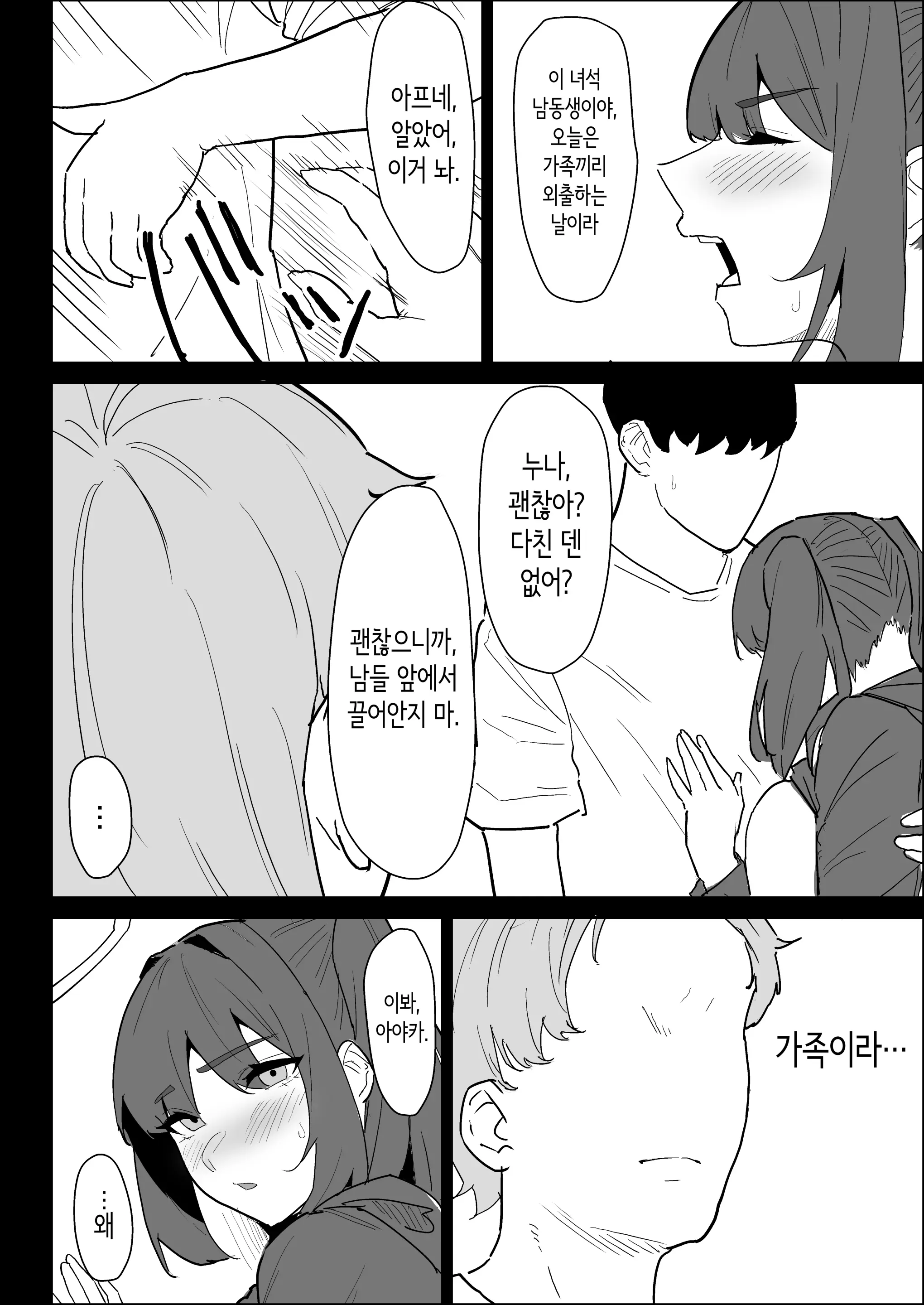 웹툰 이미지 101